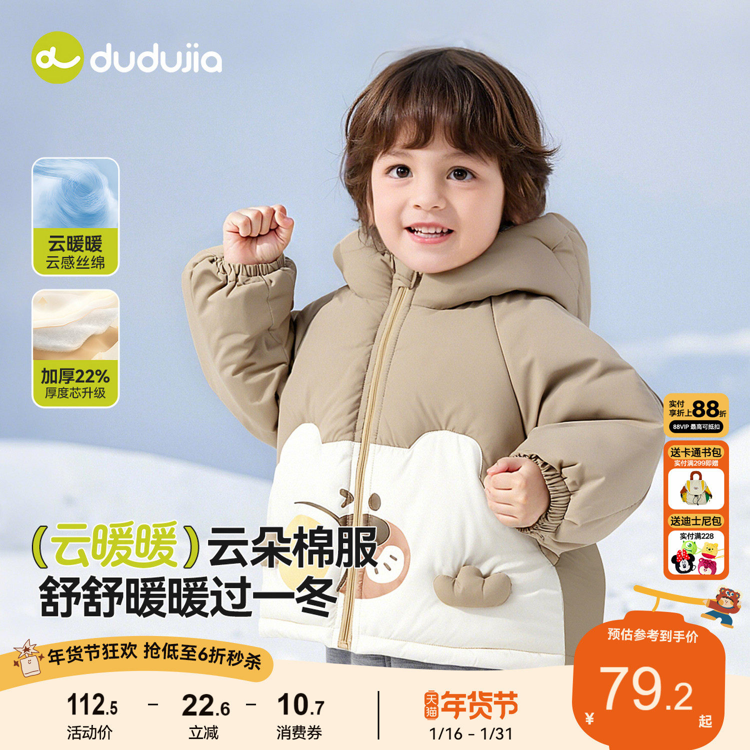 嘟嘟家男童棉服冬季儿童棉衣女童夹棉上衣宝宝冬装棉袄宝宝小童装,童装/婴儿装/亲子装,棉袄/棉服,淘宝优惠券,粉丝福利购,淘宝优惠卷