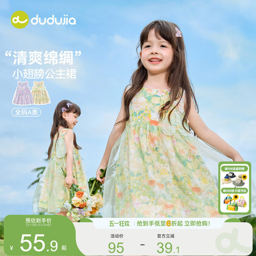 嘟嘟家公主裙女童连衣裙儿童夏季网纱裙女孩轻薄裙子女宝新款童装