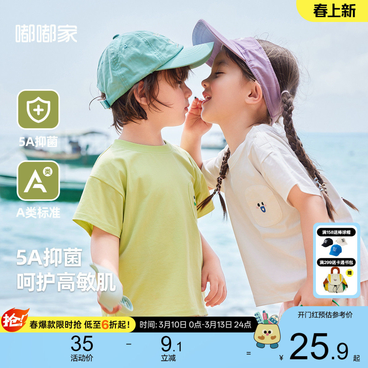 嘟嘟家男童短袖T恤夏装儿童薄款上衣女童夏季短t宝宝童装卡通潮t