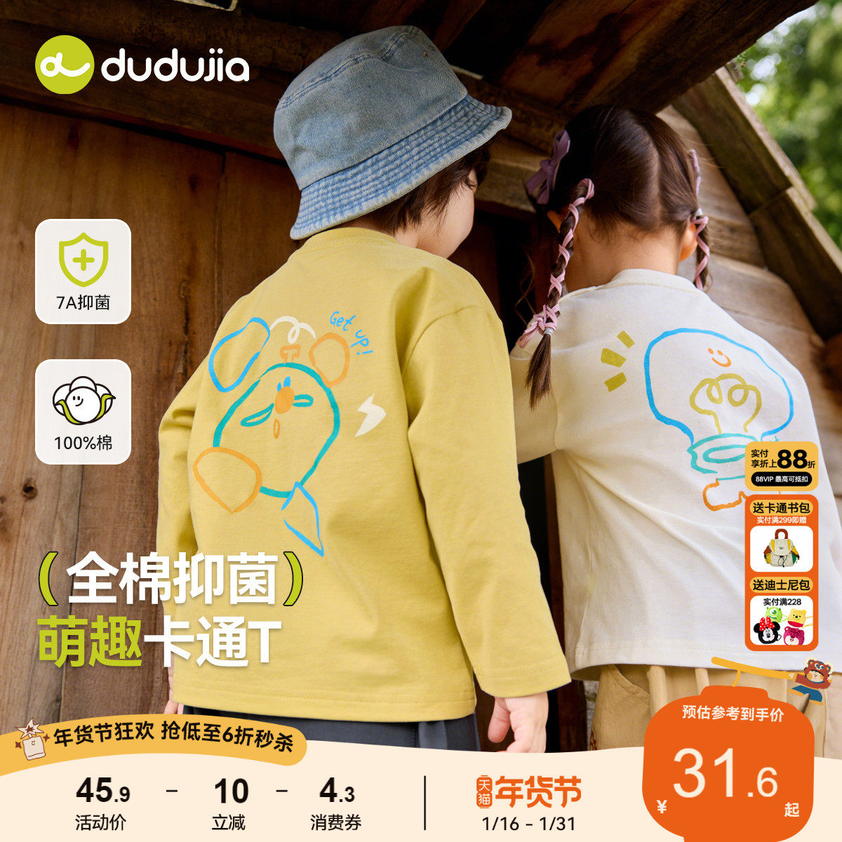 【100%棉】嘟嘟家宝宝纯棉T恤春季儿童长袖打底衫男女童装秋上衣,童装/婴儿装/亲子装,T恤,淘宝优惠券,粉丝福利购,淘宝优惠卷