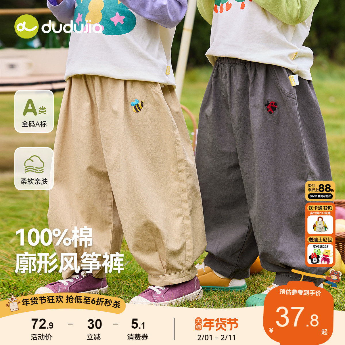 嘟嘟家男童裤子春秋拜年服儿童唐装喜庆宝宝长裤新年女童休闲裤春