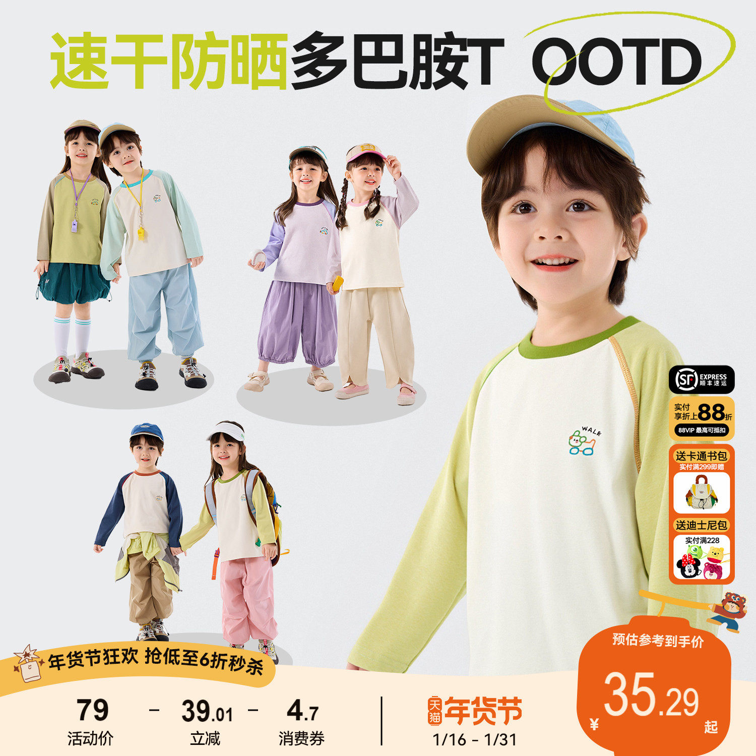 【速干两件装】嘟嘟家儿童T恤男童打底衫女童上衣宝宝衣服春秋季t,童装/婴儿装/亲子装,T恤,淘宝优惠券,粉丝福利购,淘宝优惠卷