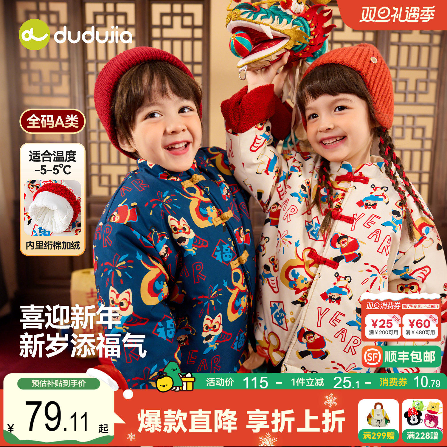 嘟嘟家童装儿童唐装棉服中国风男童拜年服女童年装棉袄周岁礼服冬