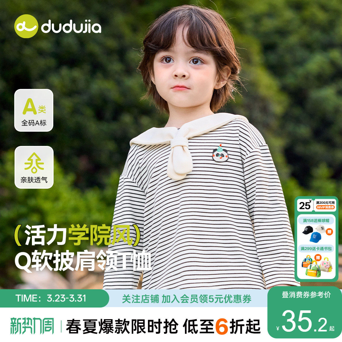 嘟嘟家宝宝T恤春季儿童上衣条纹打底衫男童新款衣服女童春装童装