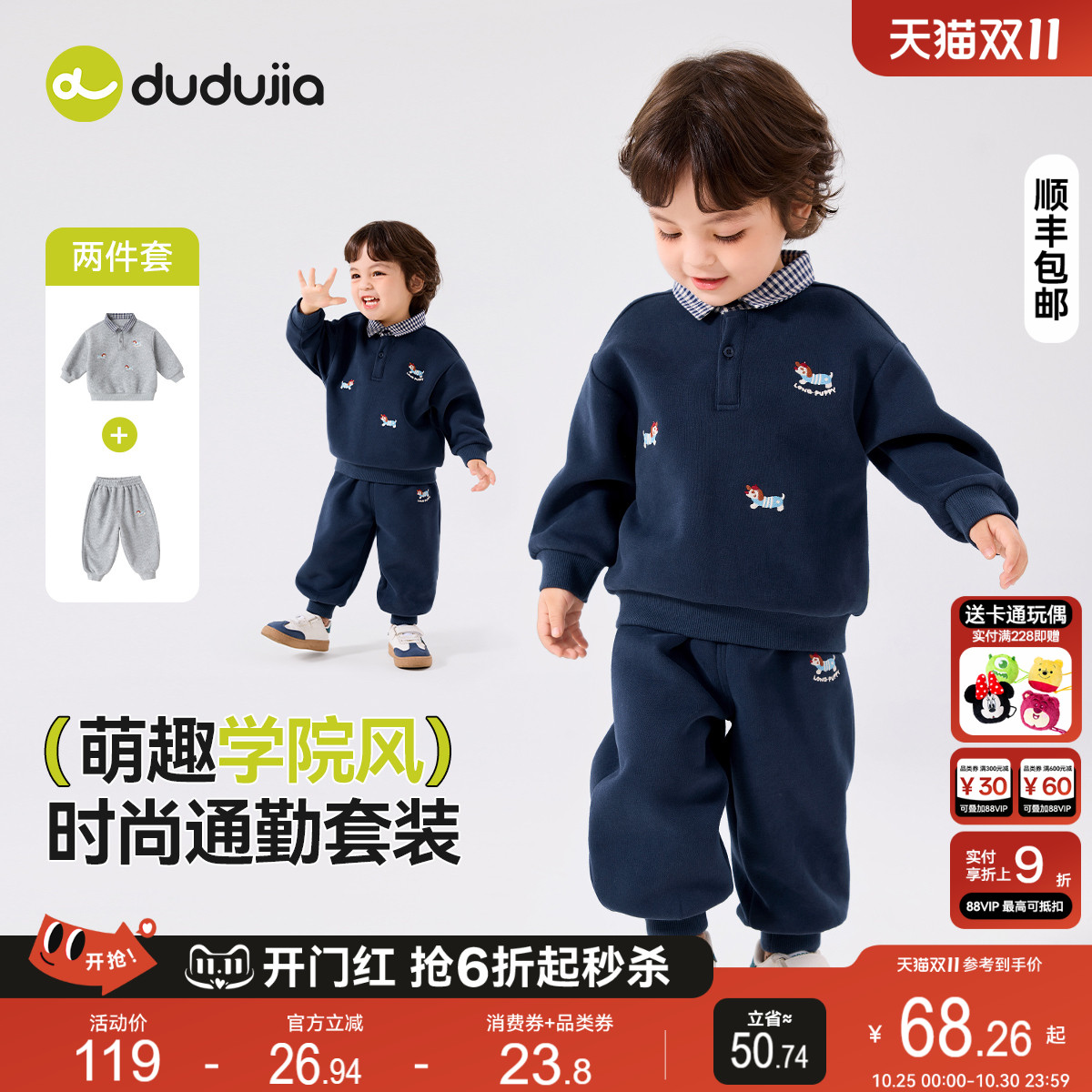 嘟嘟家宝宝套装秋季儿童秋装卫衣裤子男童新款衣服女童运动童装小