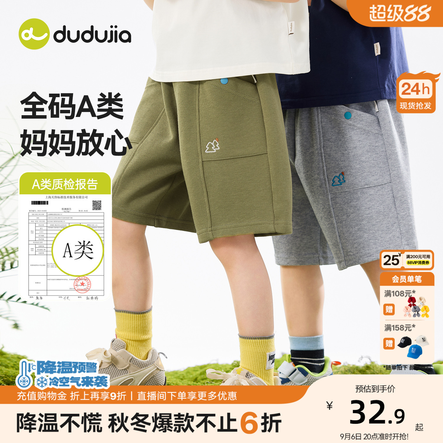 嘟嘟家男童短裤夏季儿童裤子女童运动裤百搭宝宝五分裤童装休闲裤