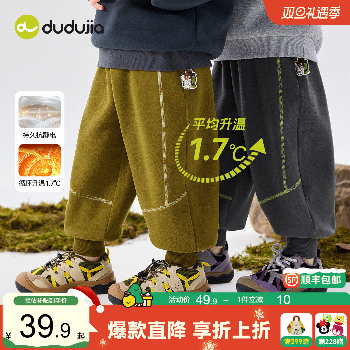 【抗静电】嘟嘟家男童裤子加绒秋冬儿童长裤冬款宝宝童装女童冬装