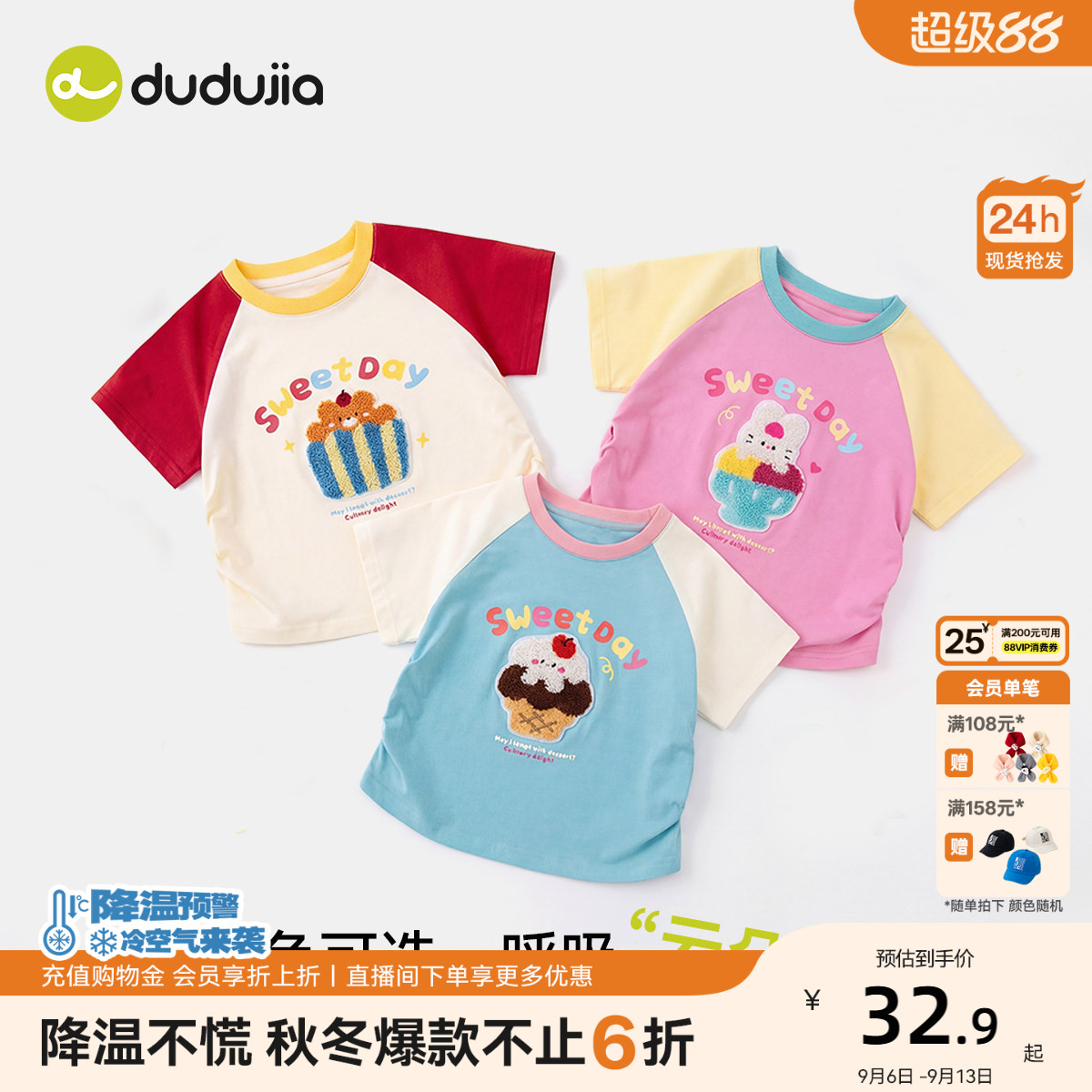 嘟嘟家女童短袖夏季儿童T恤夏款衣服宝宝薄款上衣女宝童装新款t图片