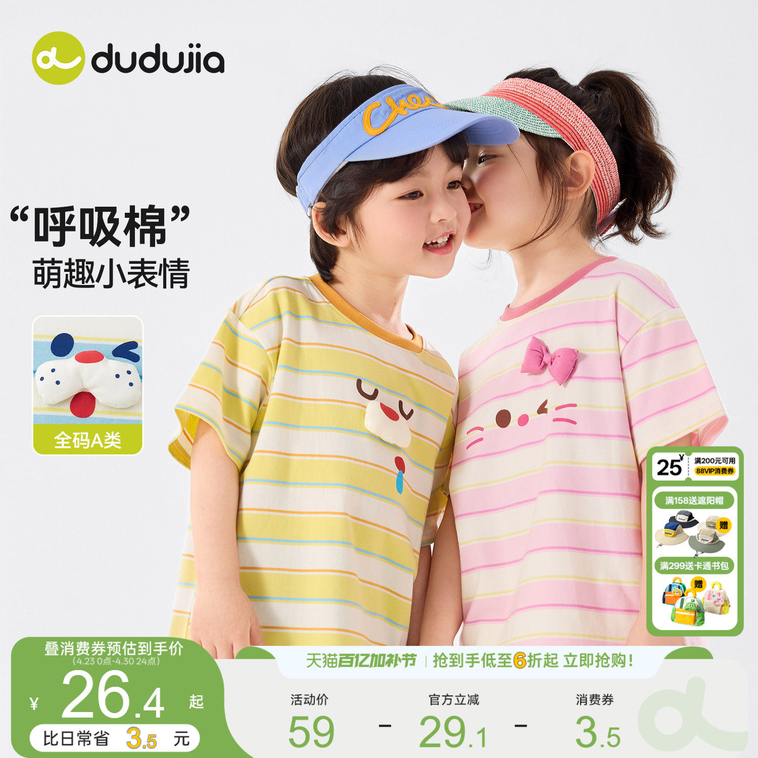 嘟嘟家男童T恤夏季儿童短袖夏装宝宝条纹上衣女童短t薄款小童装夏