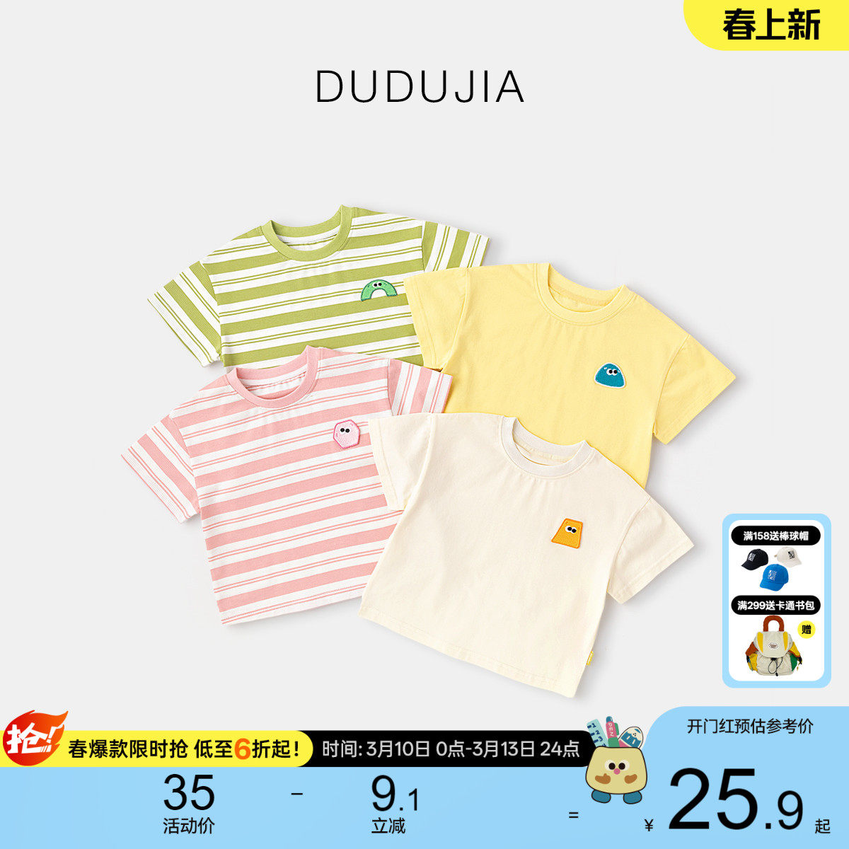 嘟嘟家童装宝宝休闲纯色卡通短袖T恤儿童条纹上衣夏装新款男童潮