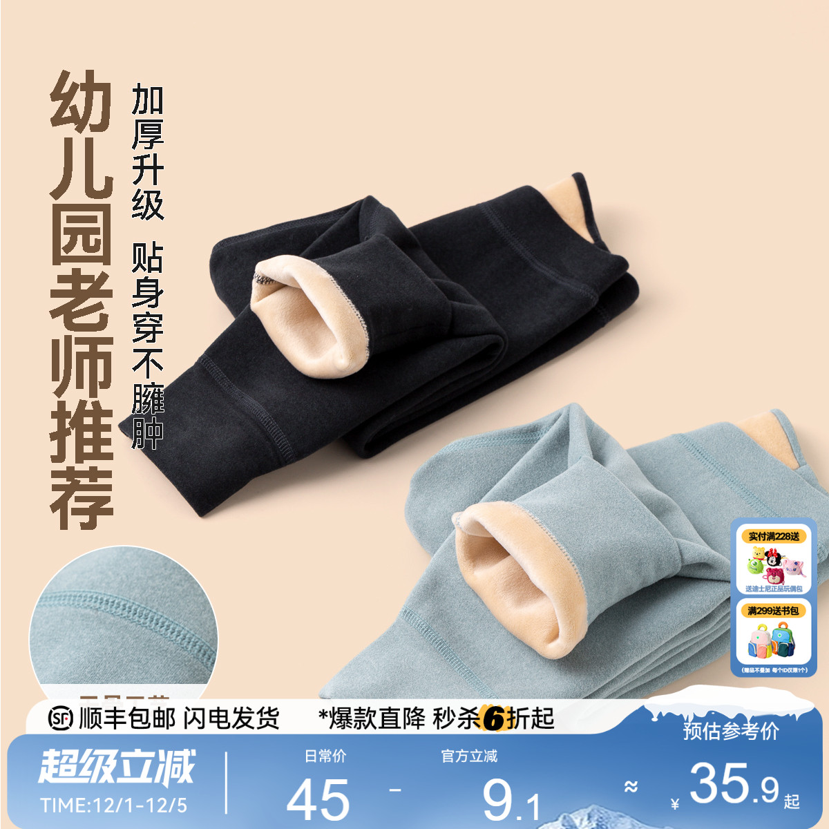 嘟嘟家校服神器男童裤子秋冬儿童长裤保暖冬季男童冬装女童打底裤