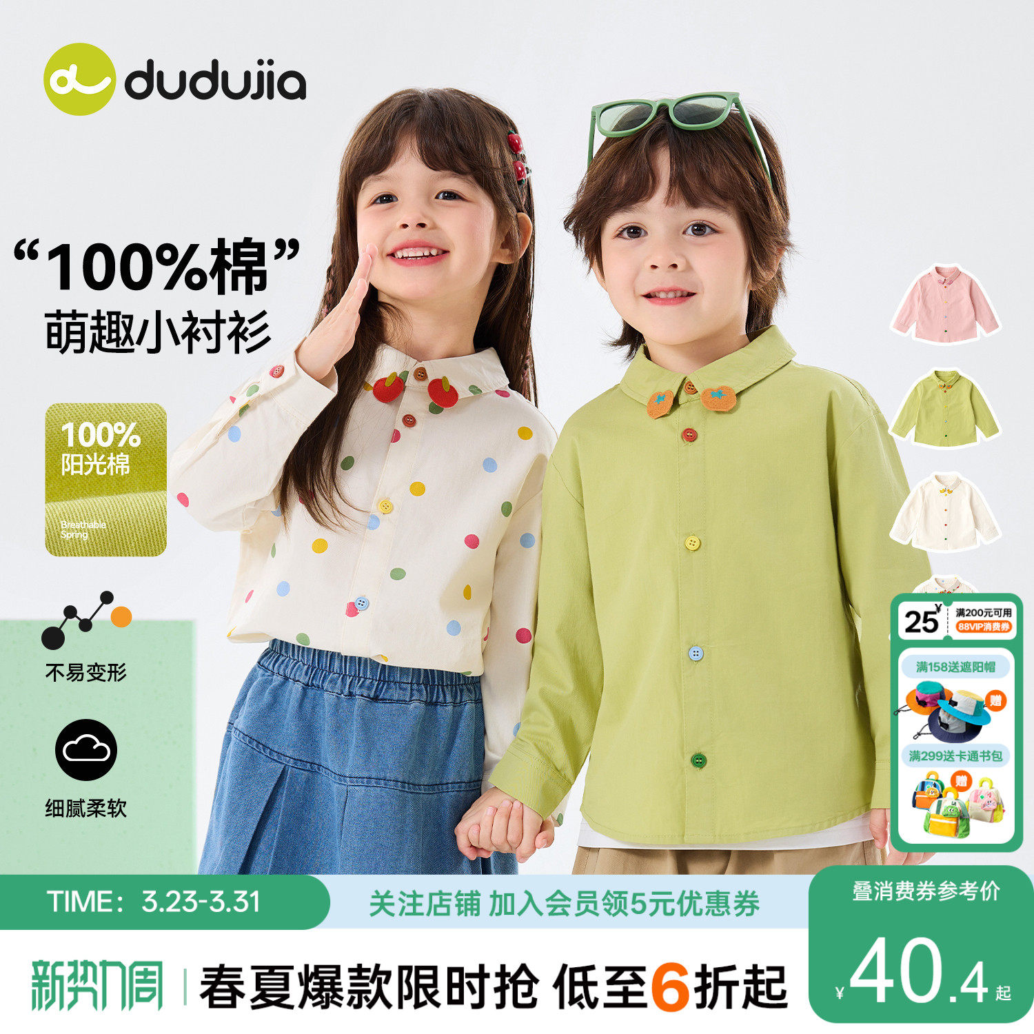 【100%棉】嘟嘟家儿童衬衫男童长袖上衣宝宝春季春秋童装女童衣服