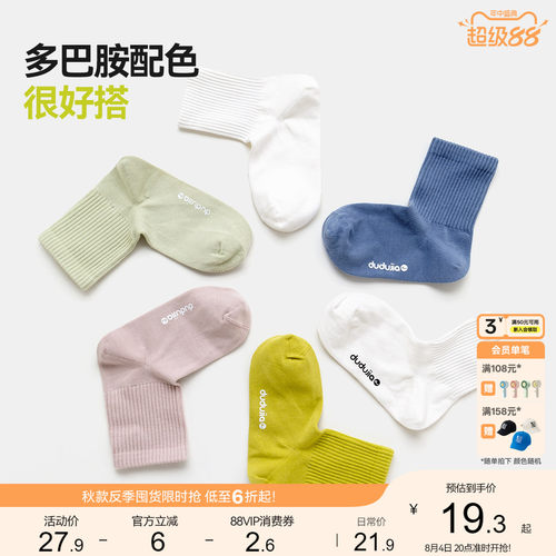 【7A抑菌】嘟嘟家儿童中筒袜春秋纯色时尚宝宝舒适袜子男女童棉袜