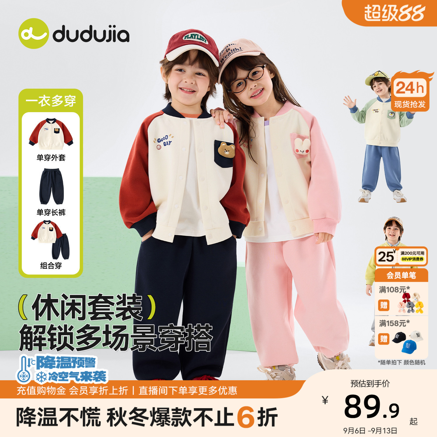 嘟嘟家男童套装春秋儿童棒球服运动裤卡通宝宝新秋装女童休闲童装