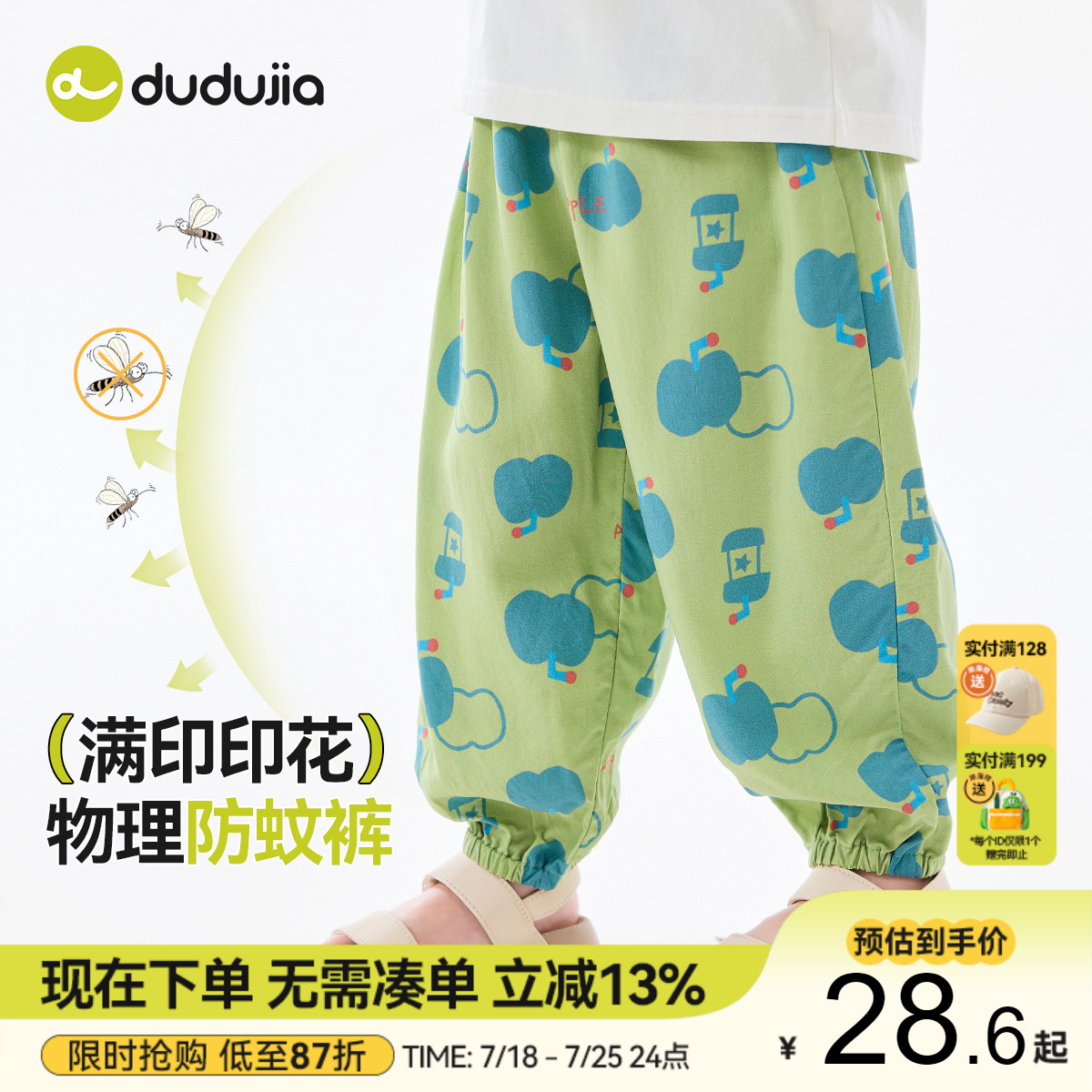 【物理防蚊】嘟嘟家宝宝裤子夏季轻薄儿童长裤夏款满印男童夏装裤