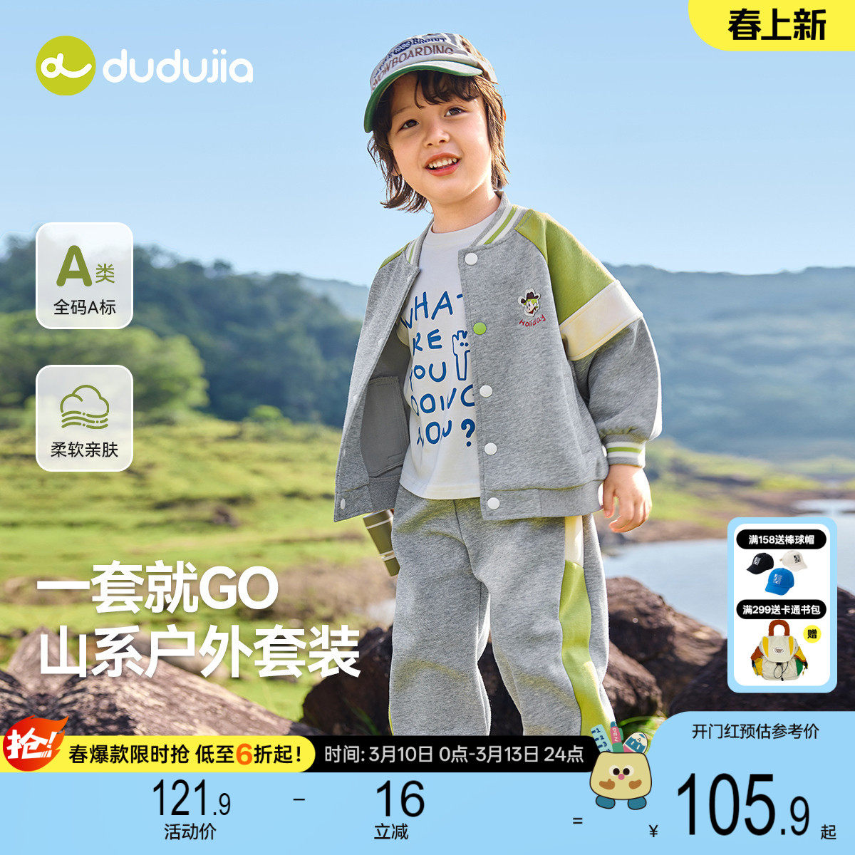 嘟嘟家儿童棒球服套装春秋款男童运动两件套宝宝外套女童裤子春季