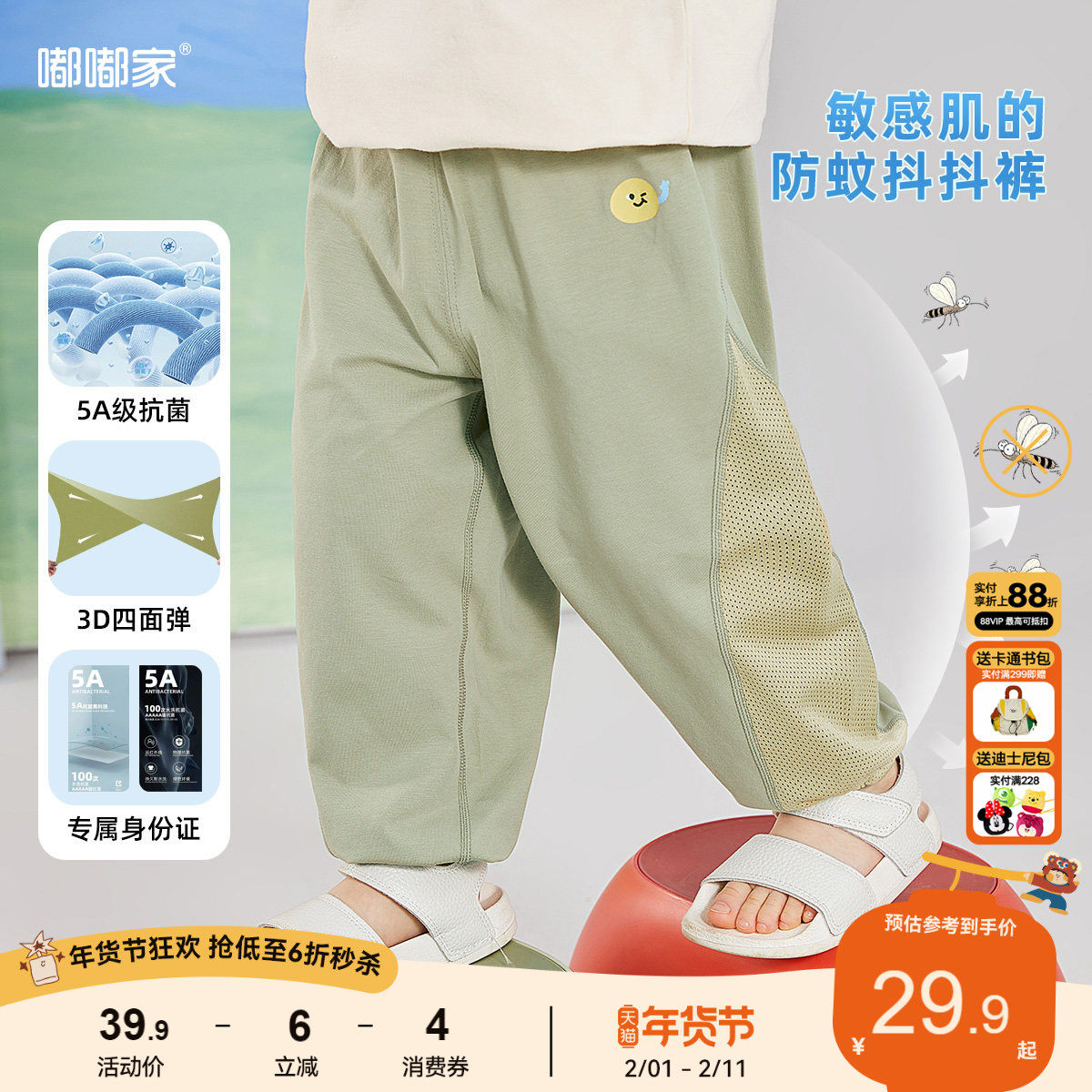 【5A抗菌】嘟嘟家宝宝裤子春季儿童长裤男童物理防蚊裤春装休闲裤