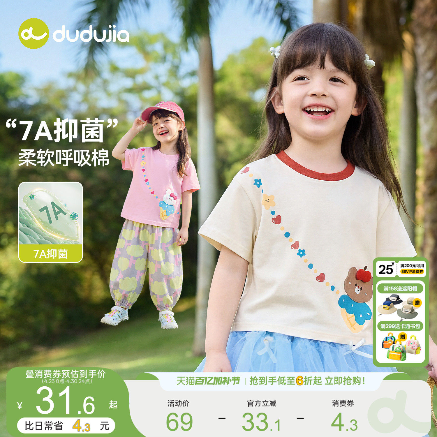 【7A抑菌】嘟嘟家女童T恤夏季儿童薄款短袖宝宝新款上衣女宝夏装t