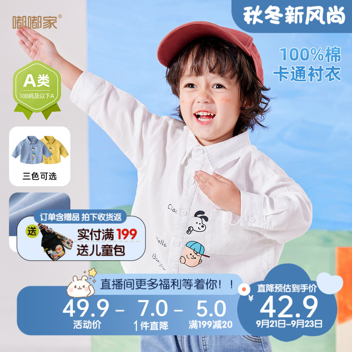 儿童衬衫春秋季宝宝卡通衬衣2023新款男童洋气上衣婴儿女童休闲衣怎么样,好用不?