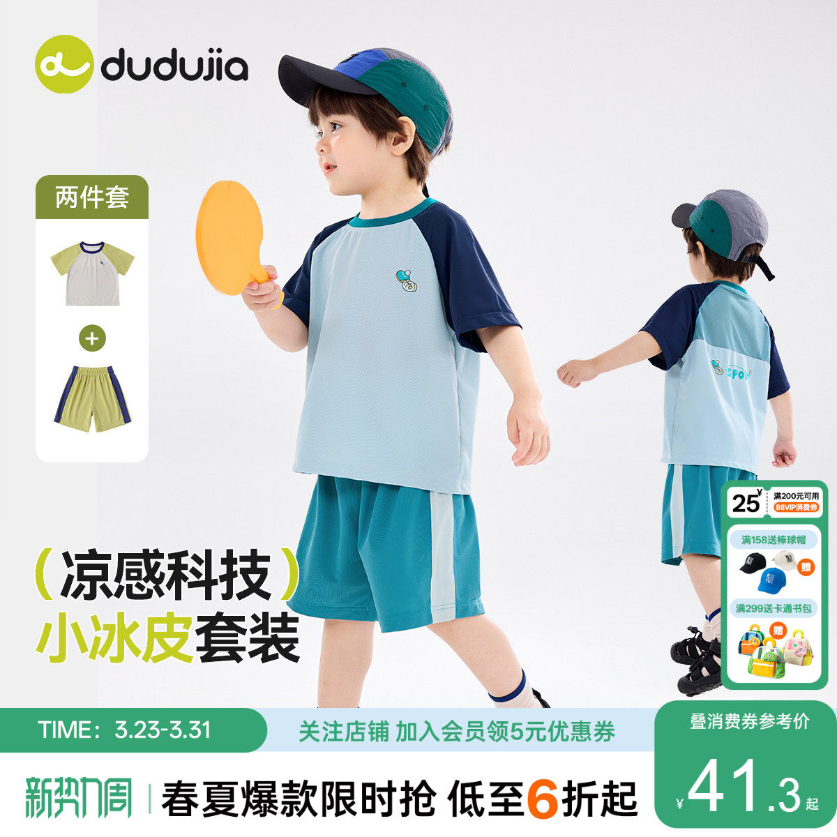 【贴身小空调】宝宝套装夏季儿童运动服两件套夏装男童短袖短裤潮