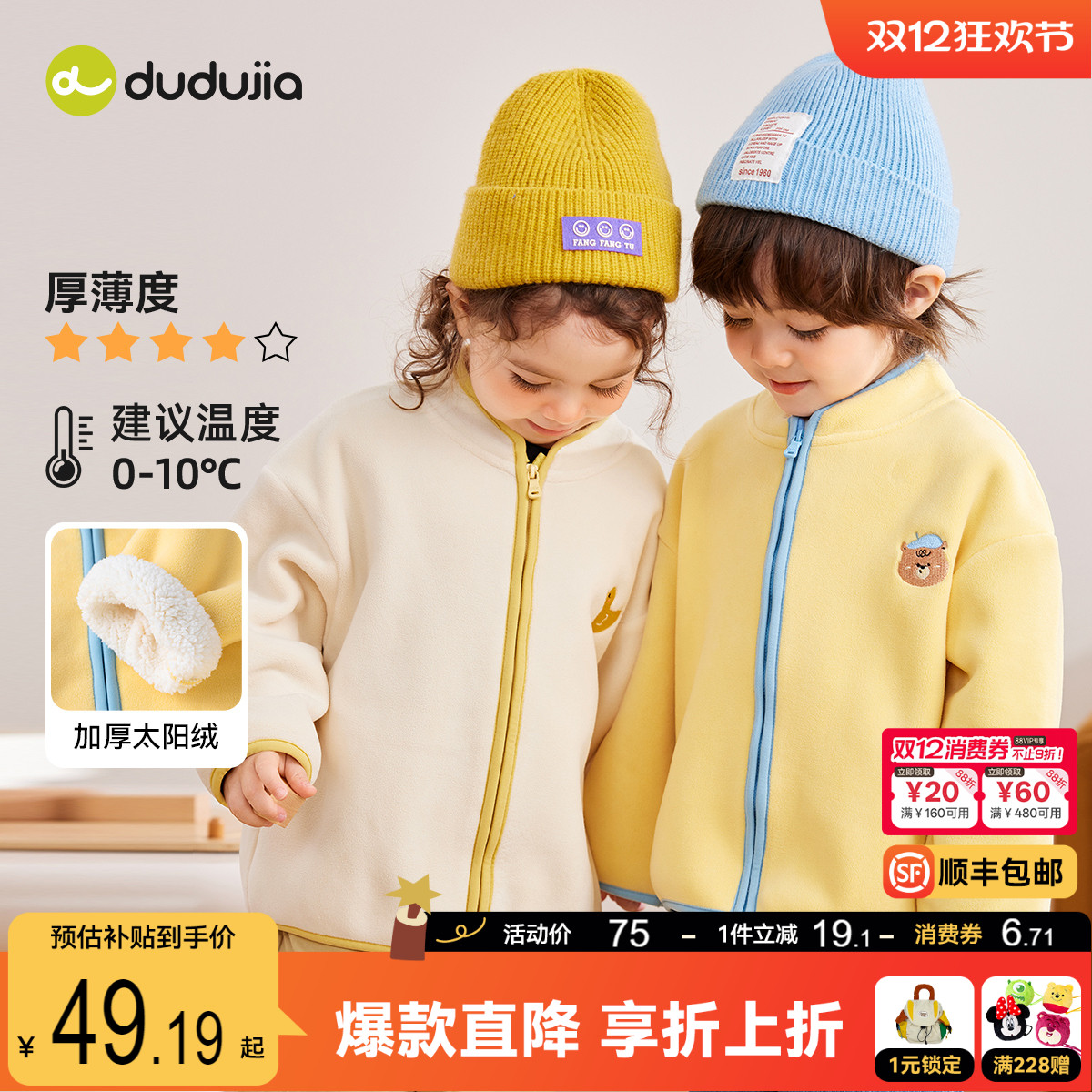 嘟嘟家宝宝卡通外套冬装加厚女宝简约纯色外套冬款男童休闲上衣潮