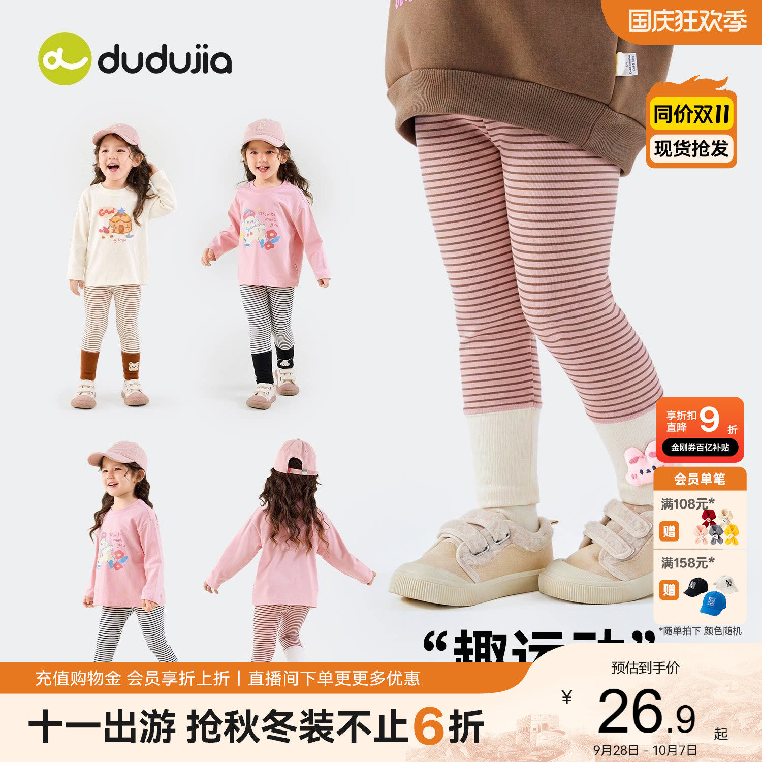 嘟嘟家女童春秋新款打底长裤儿童图片