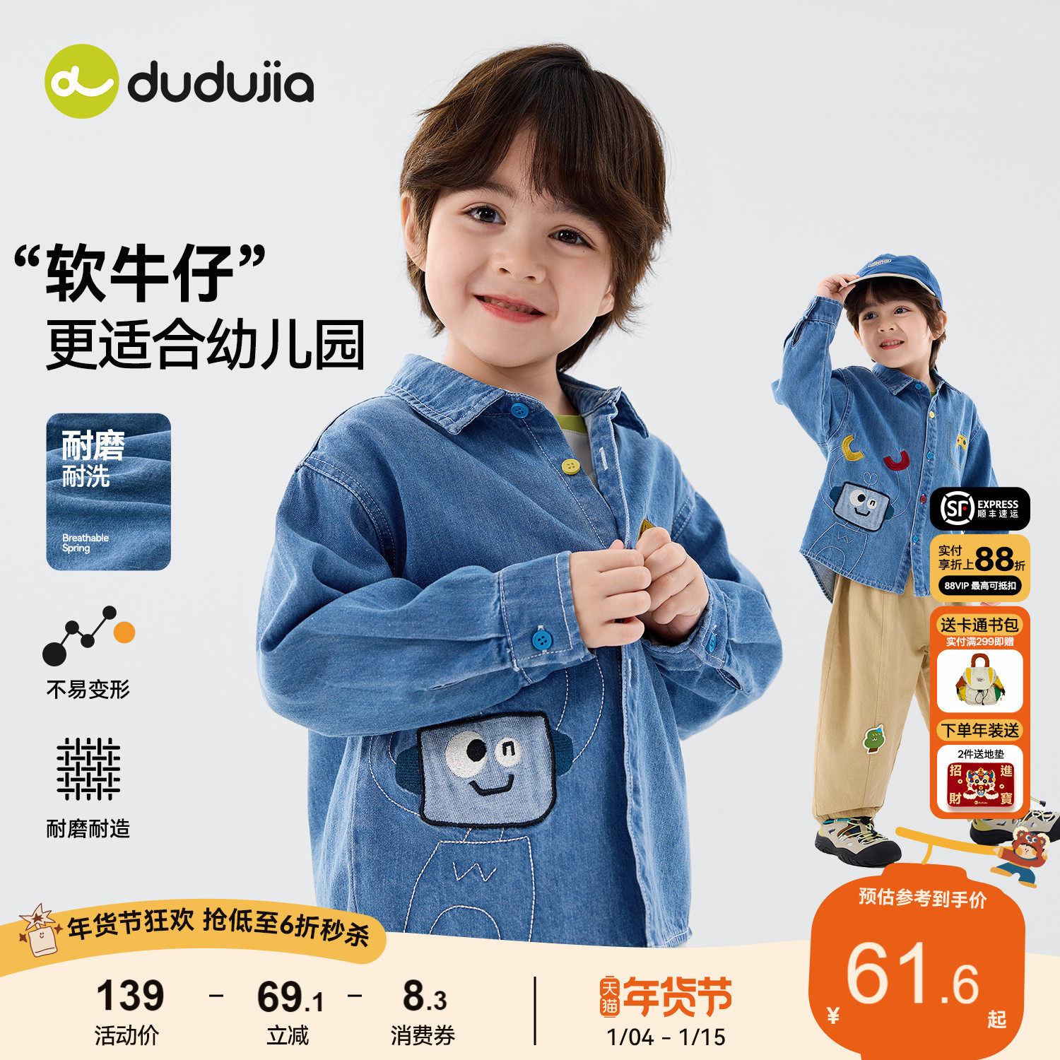 【软牛仔】嘟嘟家男童衬衫春装儿童衬衣春季新款上衣宝宝洋气外套