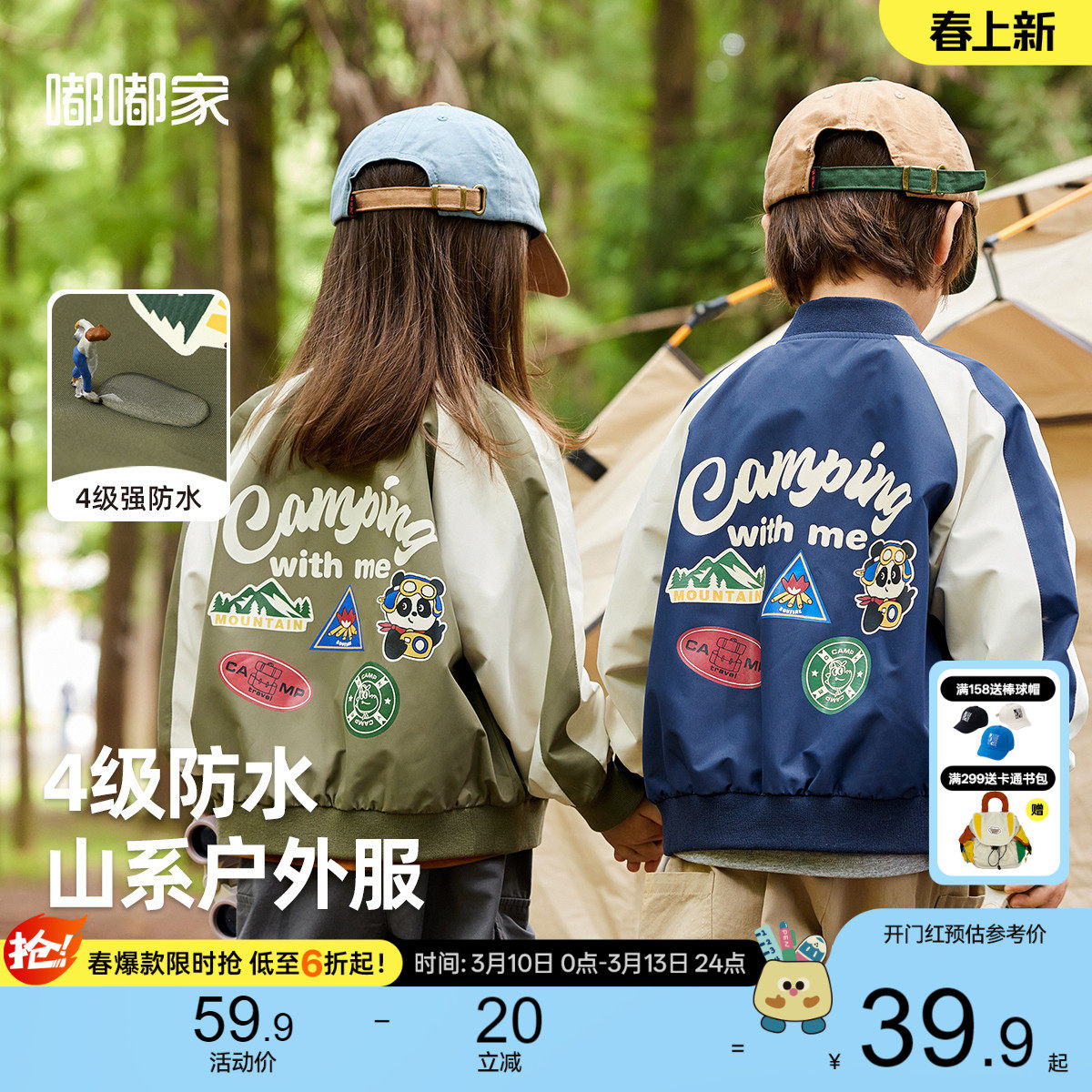 【四级防水】嘟嘟家男童棒球服春季儿童外套女童春装宝宝夹克上衣