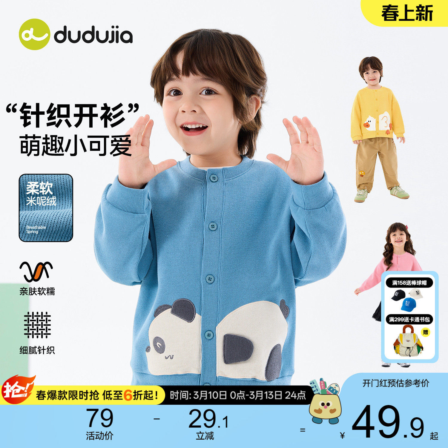 嘟嘟家儿童外套春秋男童开衫休闲宝宝上衣圆领春装女童卡通童装潮