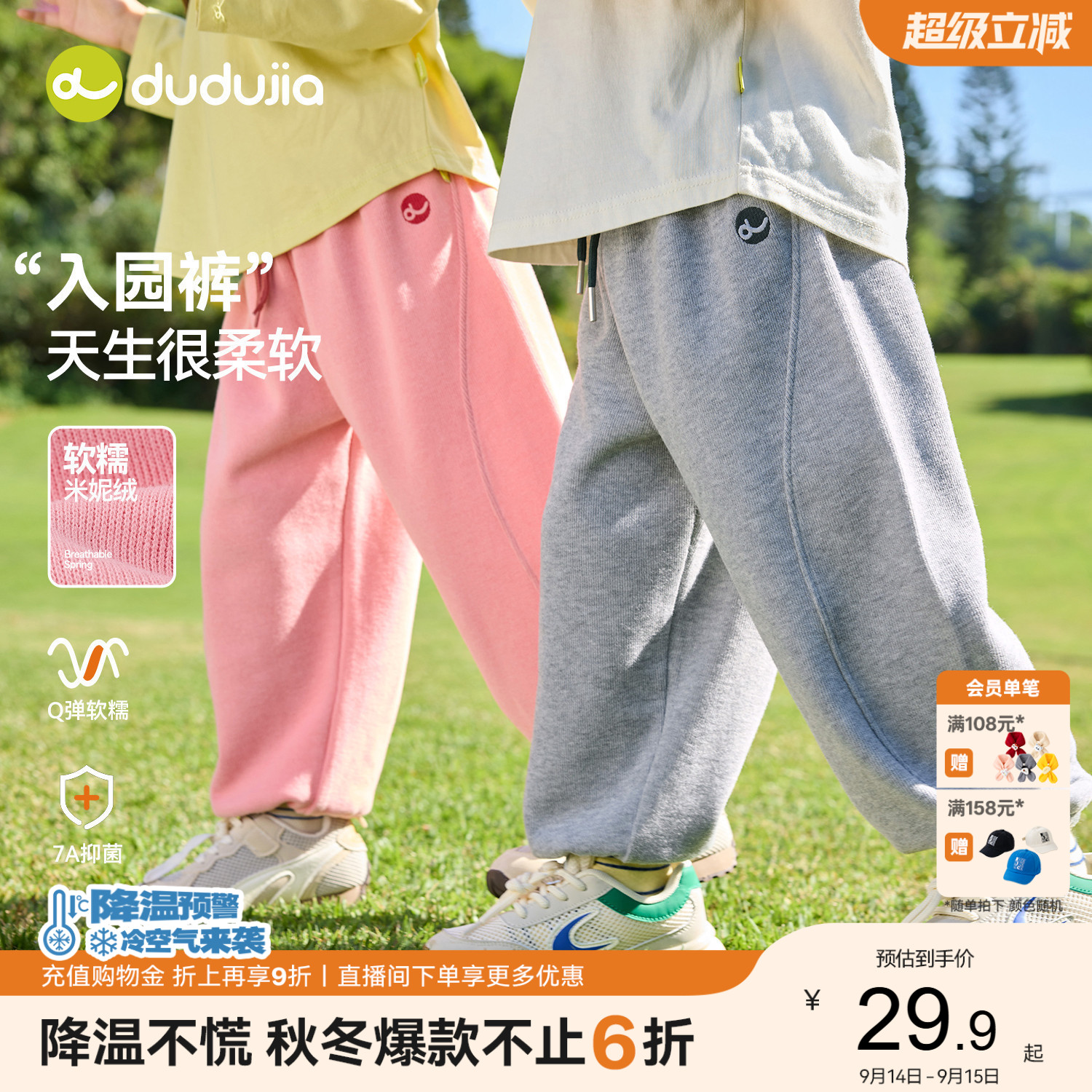 【7A抑菌】嘟嘟家儿童裤子春款宝图片