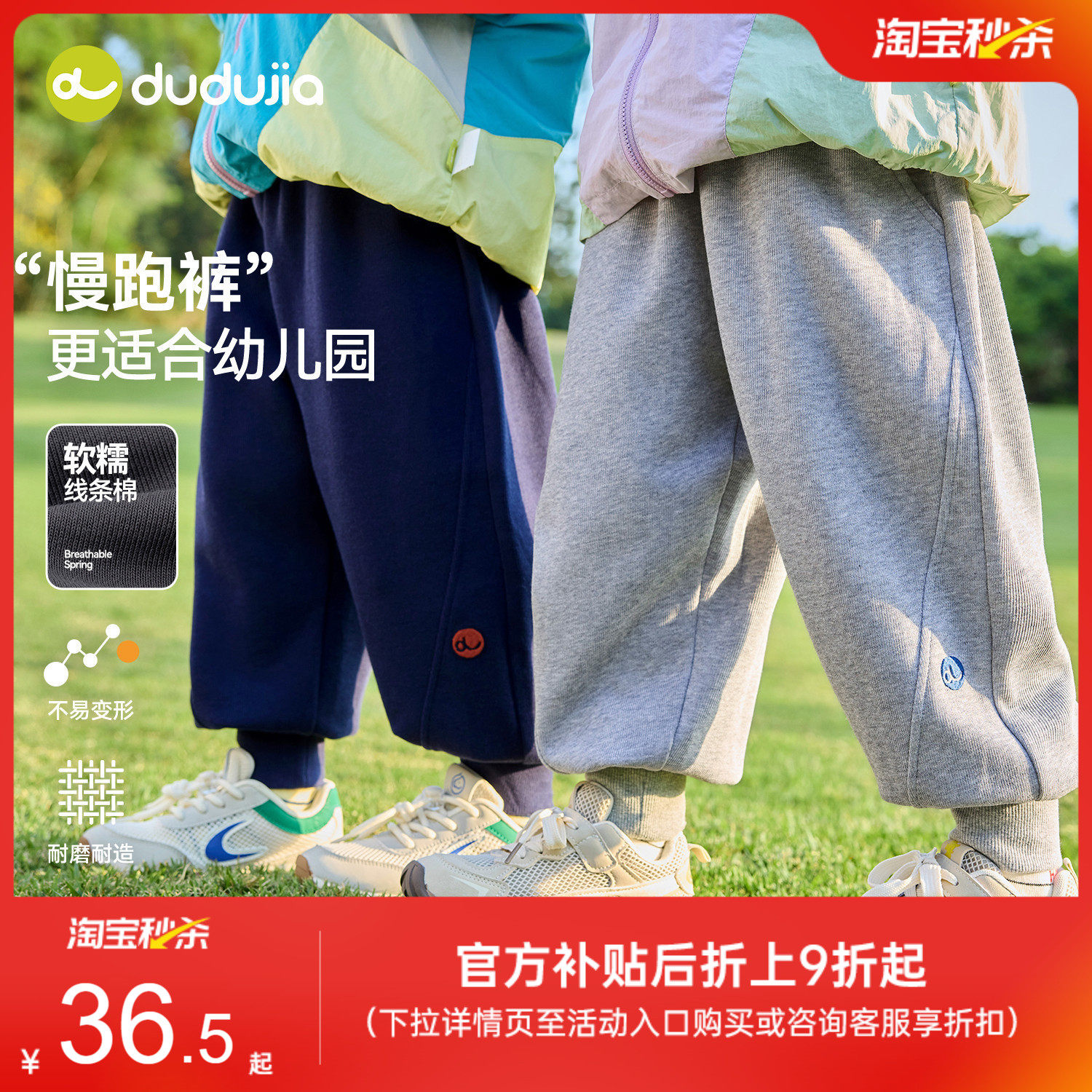 【慢跑裤】嘟嘟家男童裤子春季宝宝运动裤春秋儿童休闲裤女童卫裤