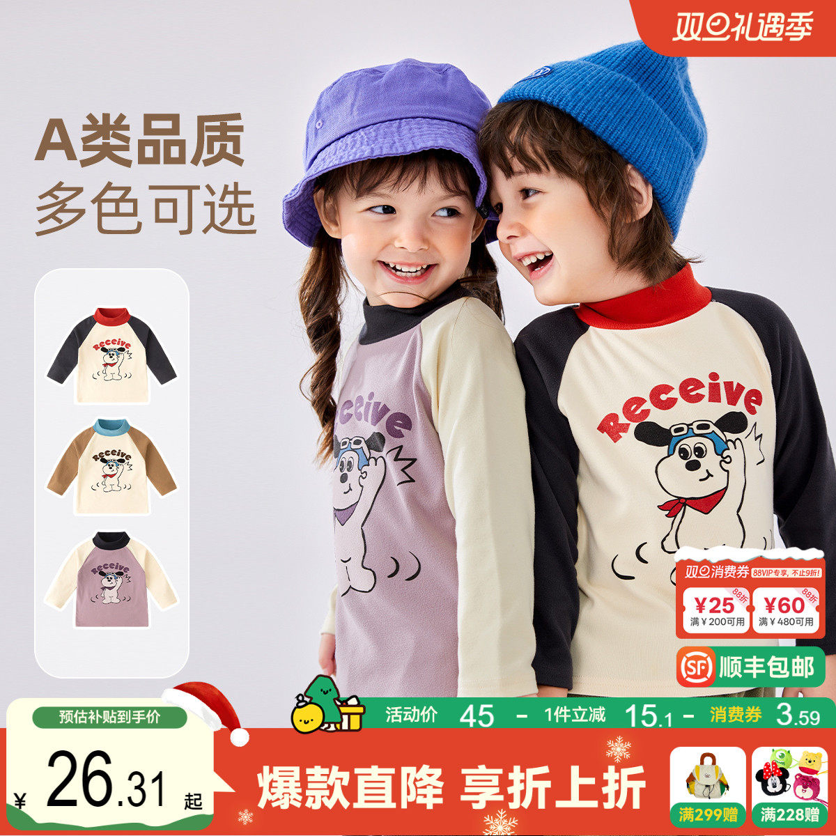 嘟嘟家男童打底衫秋冬儿童T恤宝宝上衣女童长袖秋衣童装春秋衣服