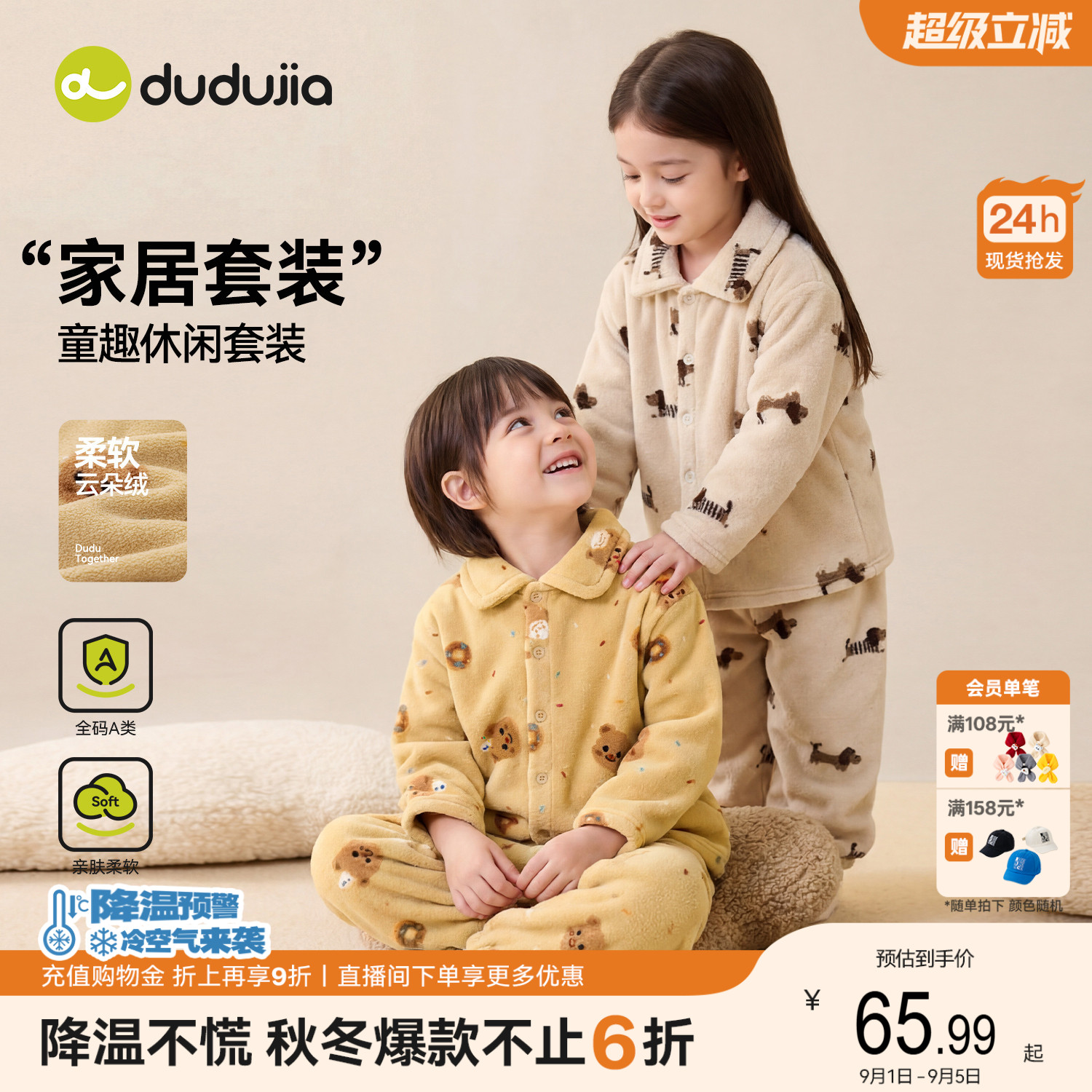 嘟嘟家男童家居服套装秋季儿童睡衣女童分体保暖衣宝宝秋冬小童装图片