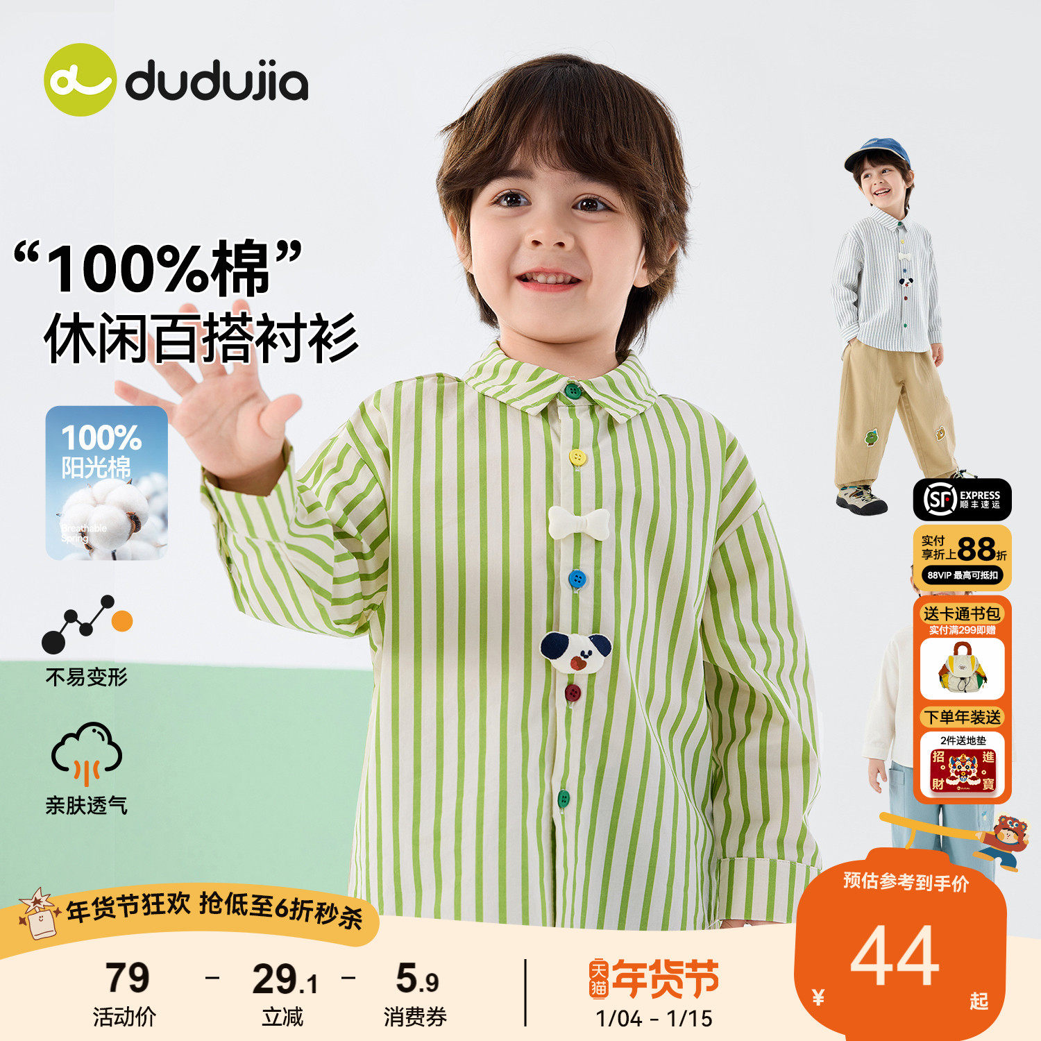 【100%棉】嘟嘟家儿童衬衫春装男童上衣纯棉宝宝衣服女童童装春秋