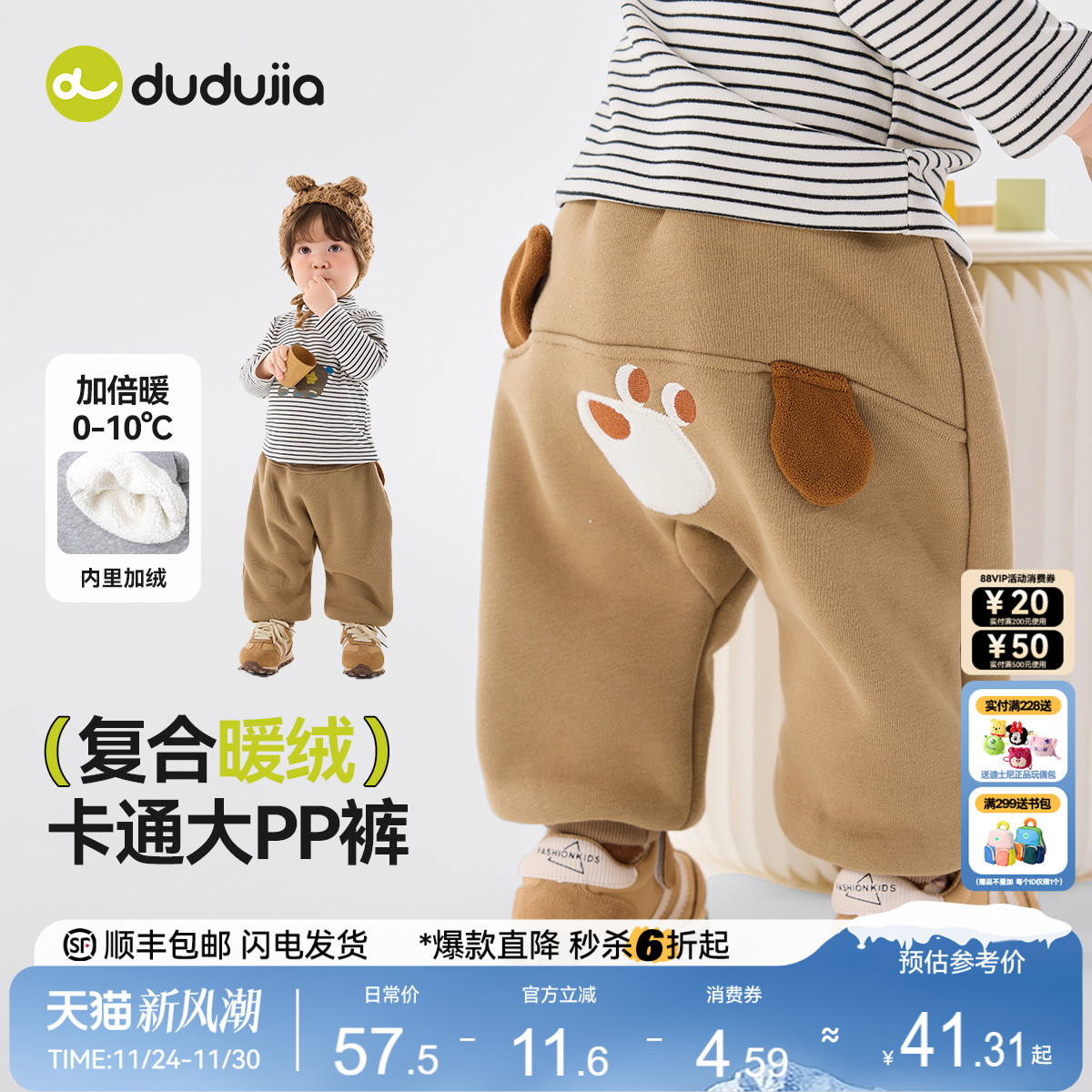 嘟嘟家宝宝屁屁裤秋冬婴儿衣服冬大PP裤男童裤子童装新生儿长裤冬