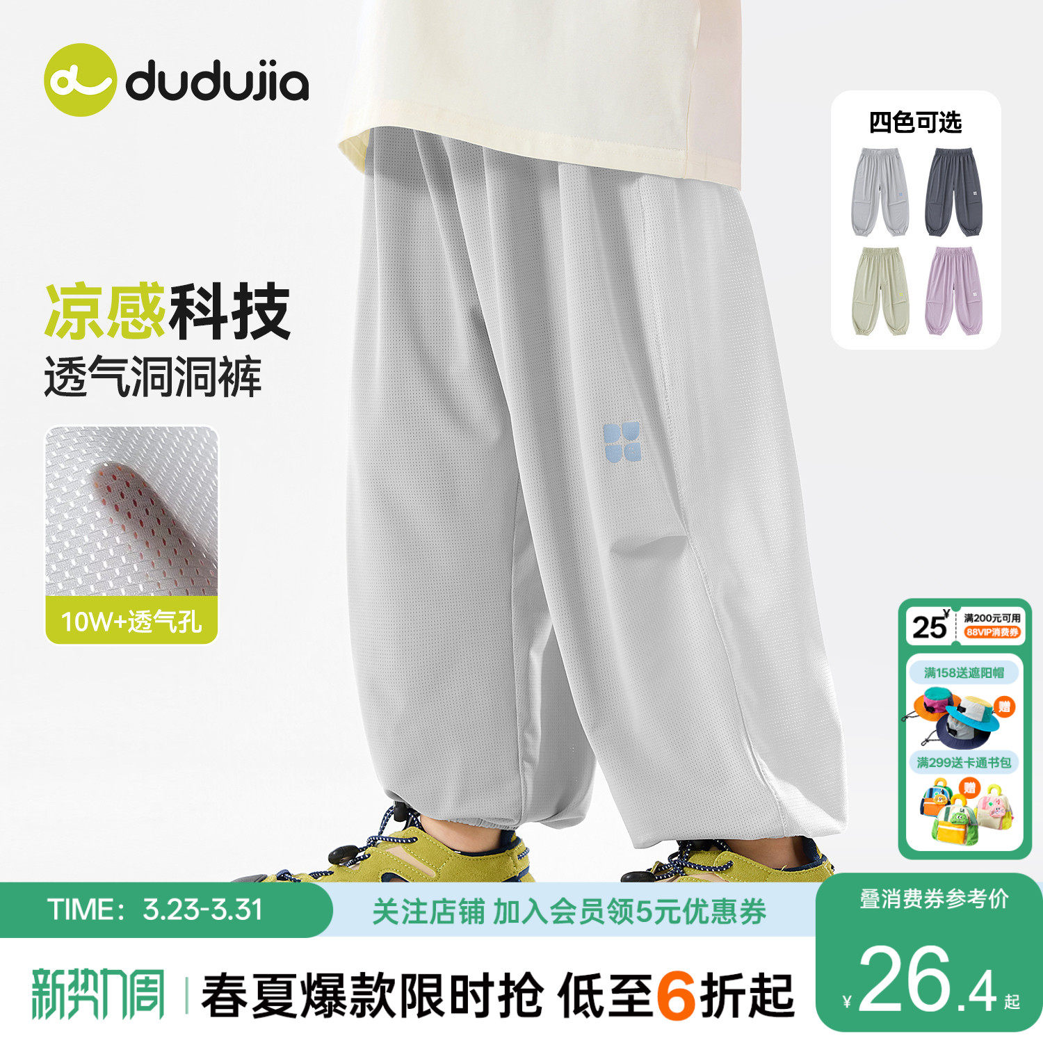 【凉感网眼】嘟嘟家男童裤子夏季儿童长裤夏天宝宝物理防蚊裤轻薄