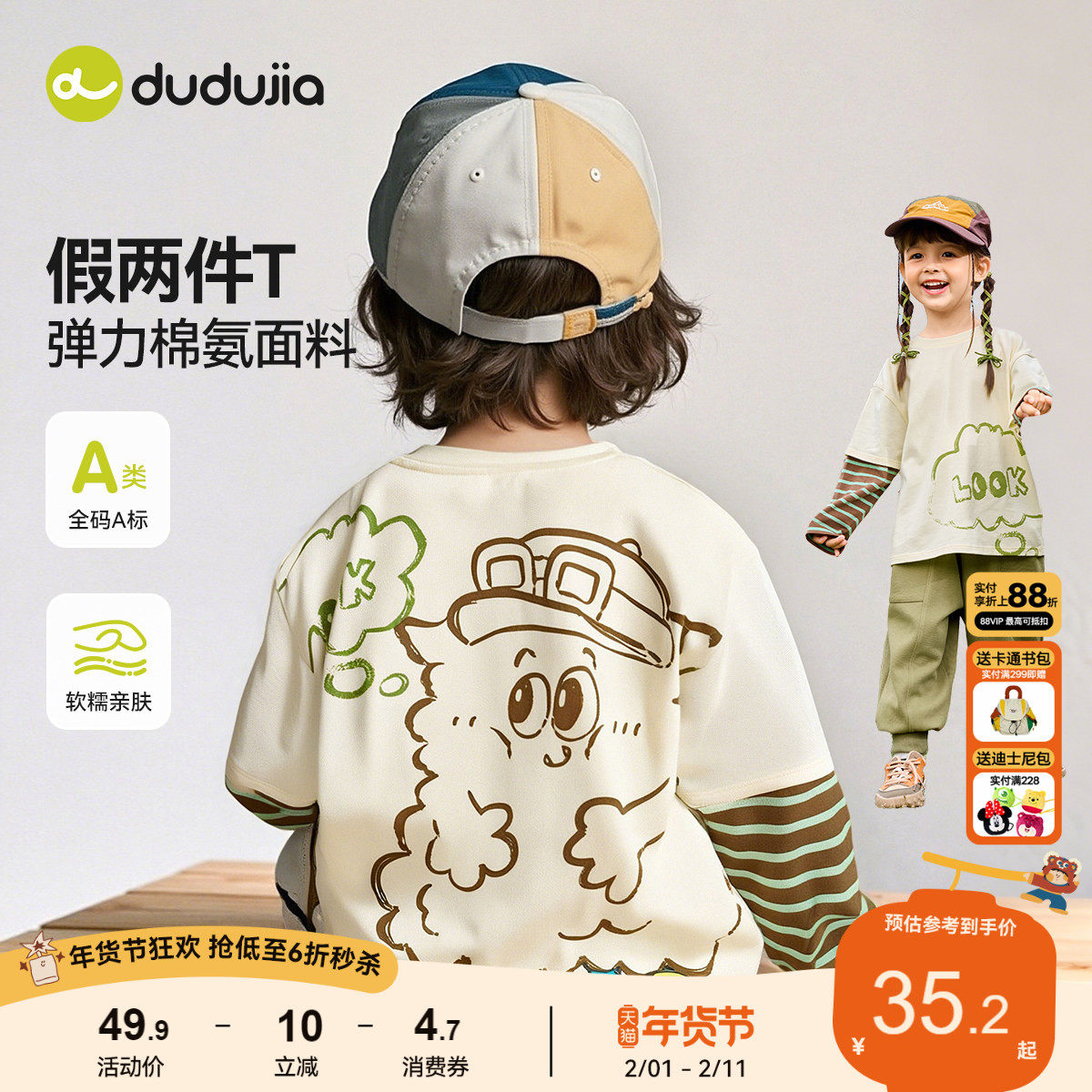 嘟嘟家男童T恤春季上衣儿童打底衫内搭女童长袖春装宝宝童装春款t