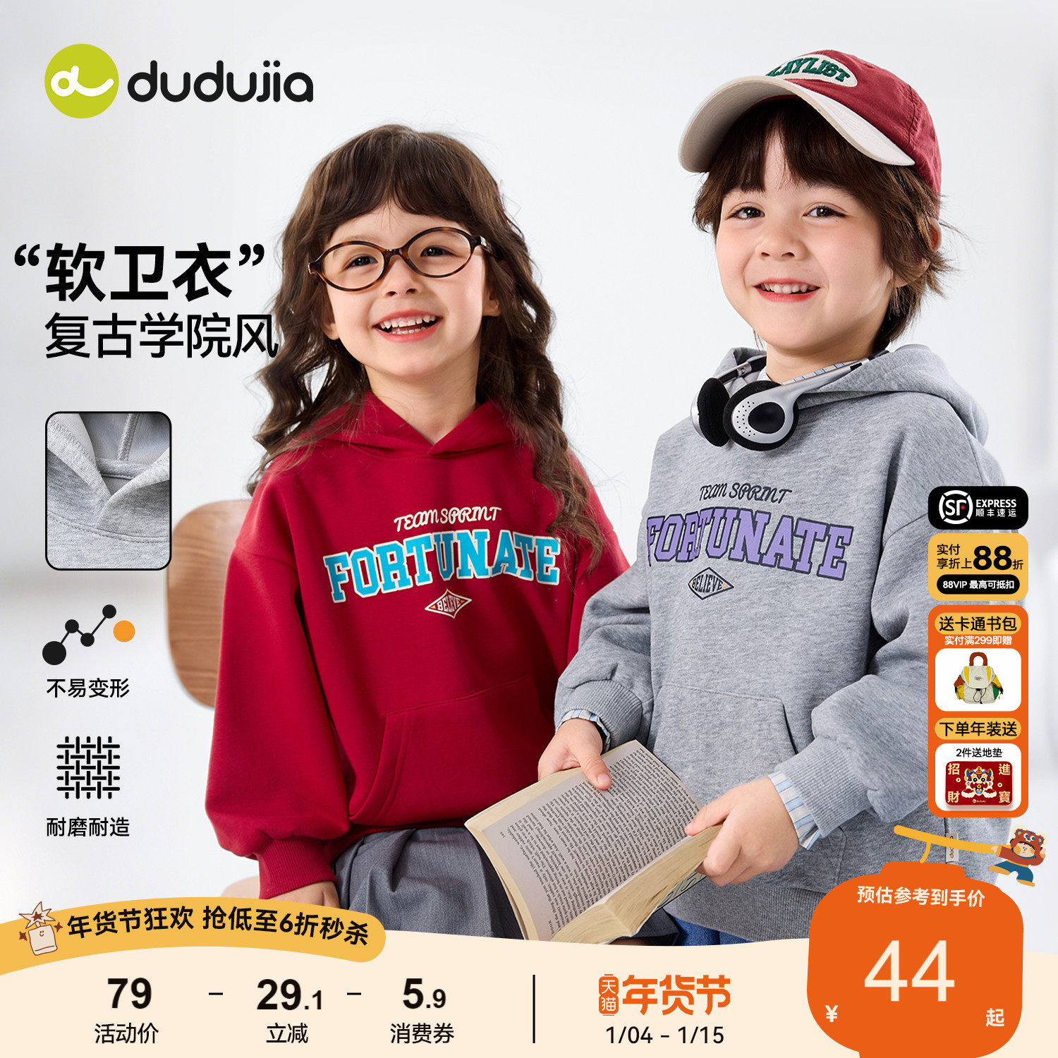 【学院风】嘟嘟家男童卫衣儿童连帽衣服宝宝上衣春装韩版女童童装