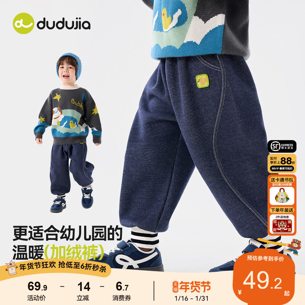 【软牛仔】嘟嘟家男童裤子秋冬加绒儿童牛仔裤冬季保暖宝宝长裤潮,童装/婴儿装/亲子装,裤子,淘宝优惠券,粉丝福利购,淘宝优惠卷