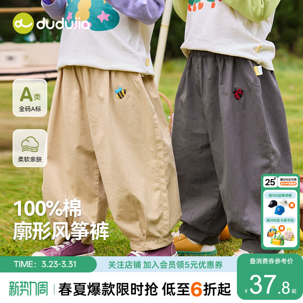 【100%棉】嘟嘟家宝宝裤子春秋休闲儿童梭织裤春季风筝裤男童长裤