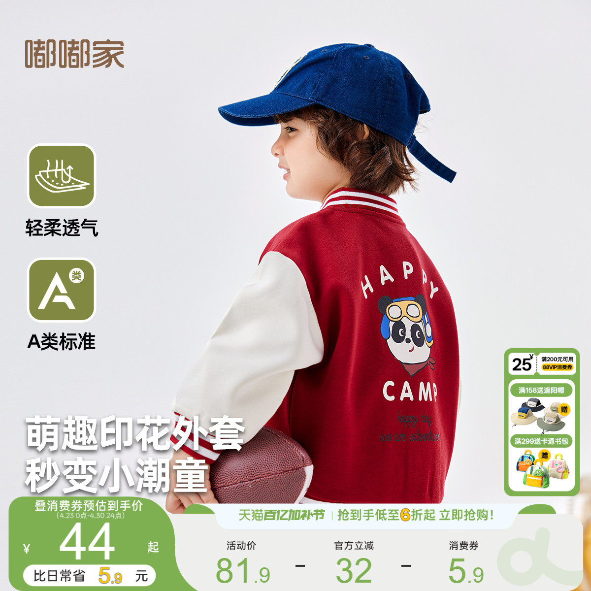 嘟嘟家儿童棒球服春秋男童外套春季宝宝夹克春装上衣女童衣服洋气