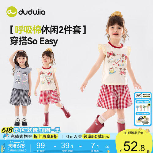 嘟嘟家女童夏季短袖短裤套装女宝休闲夏日两件套儿童飞袖夏天童装