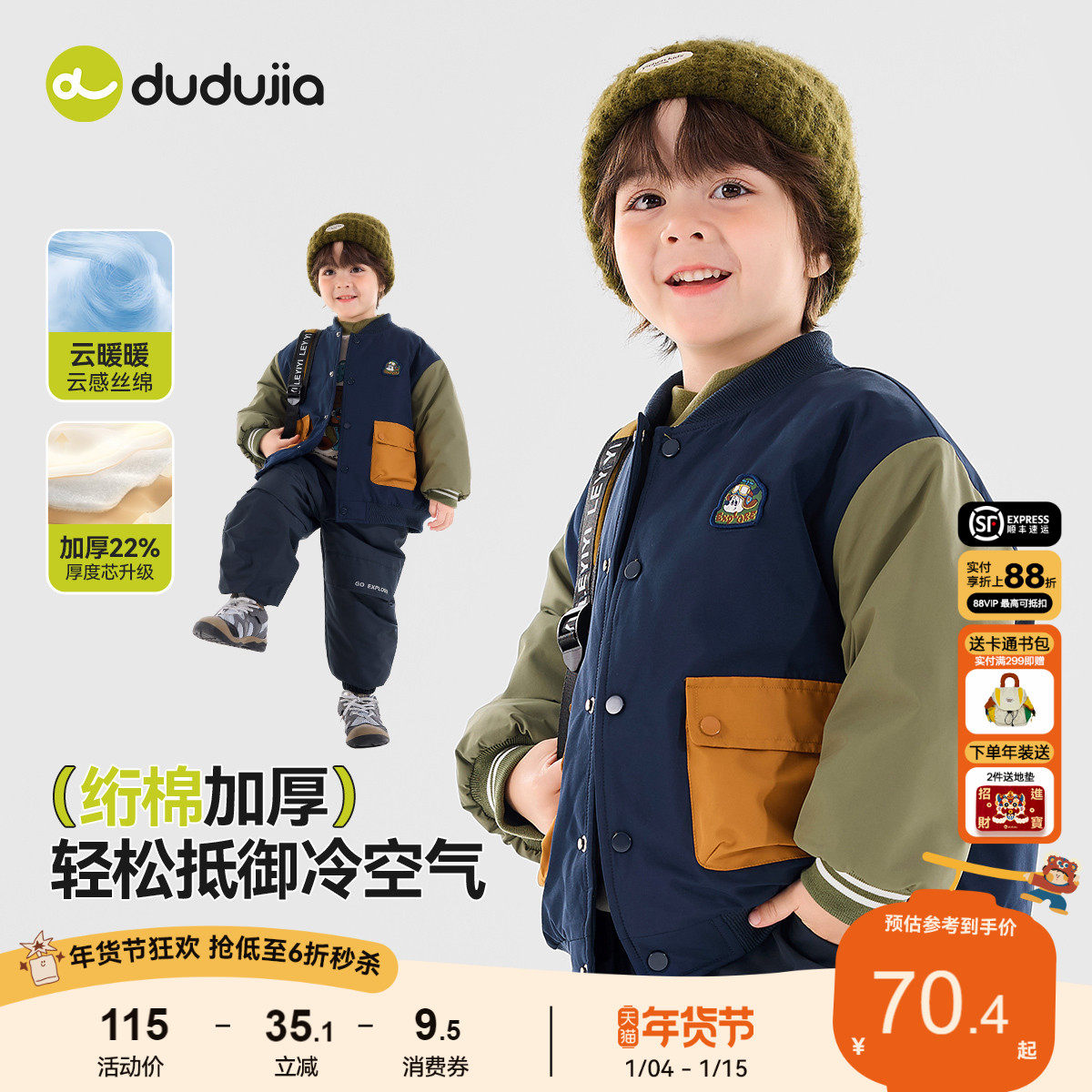 嘟嘟家男童棉服冬季儿童棉衣女童棉袄宝宝加厚外套冬款上衣小童装