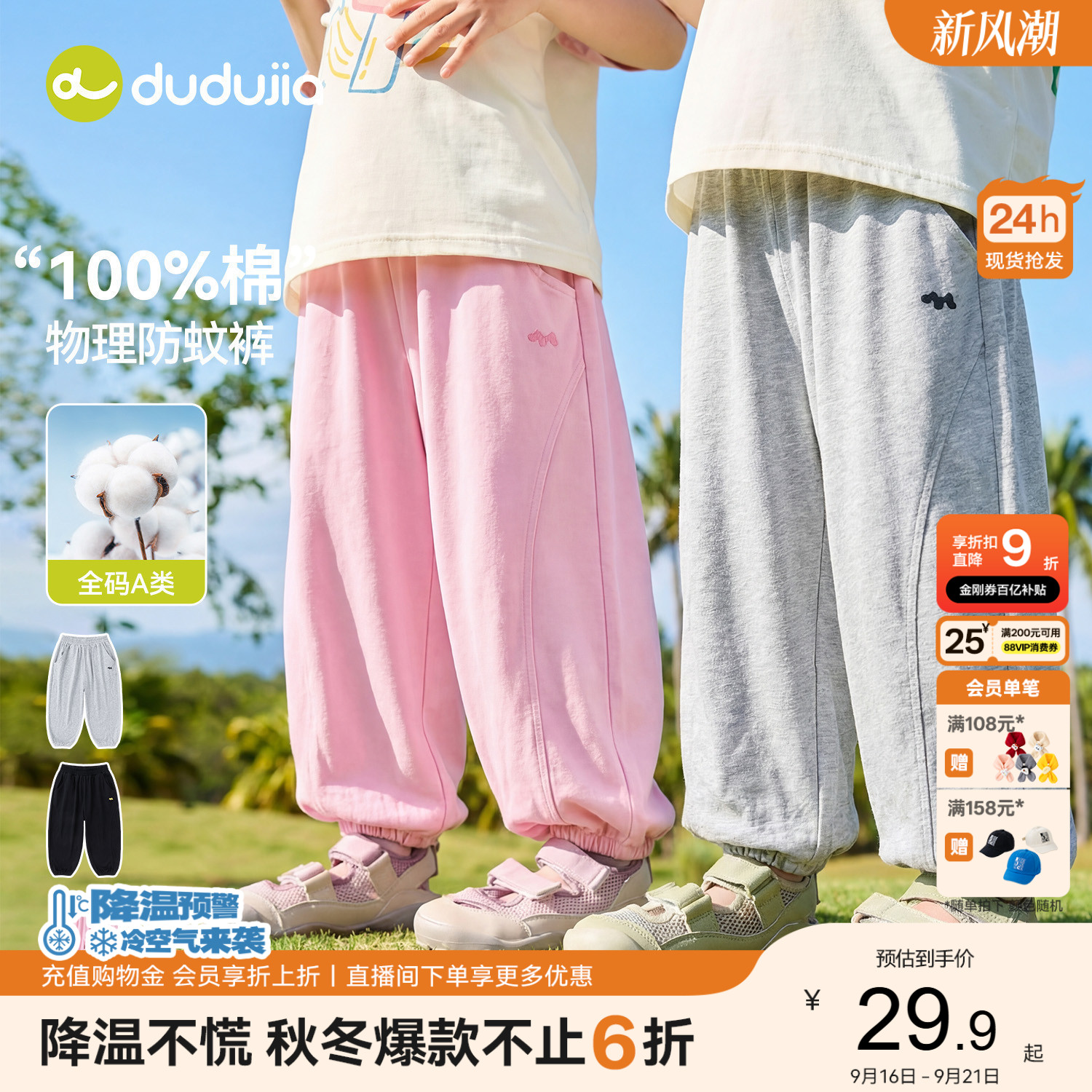 【100%棉】嘟嘟家儿童裤子纯棉男童女童夏季长裤薄款宝宝衣服童装图片