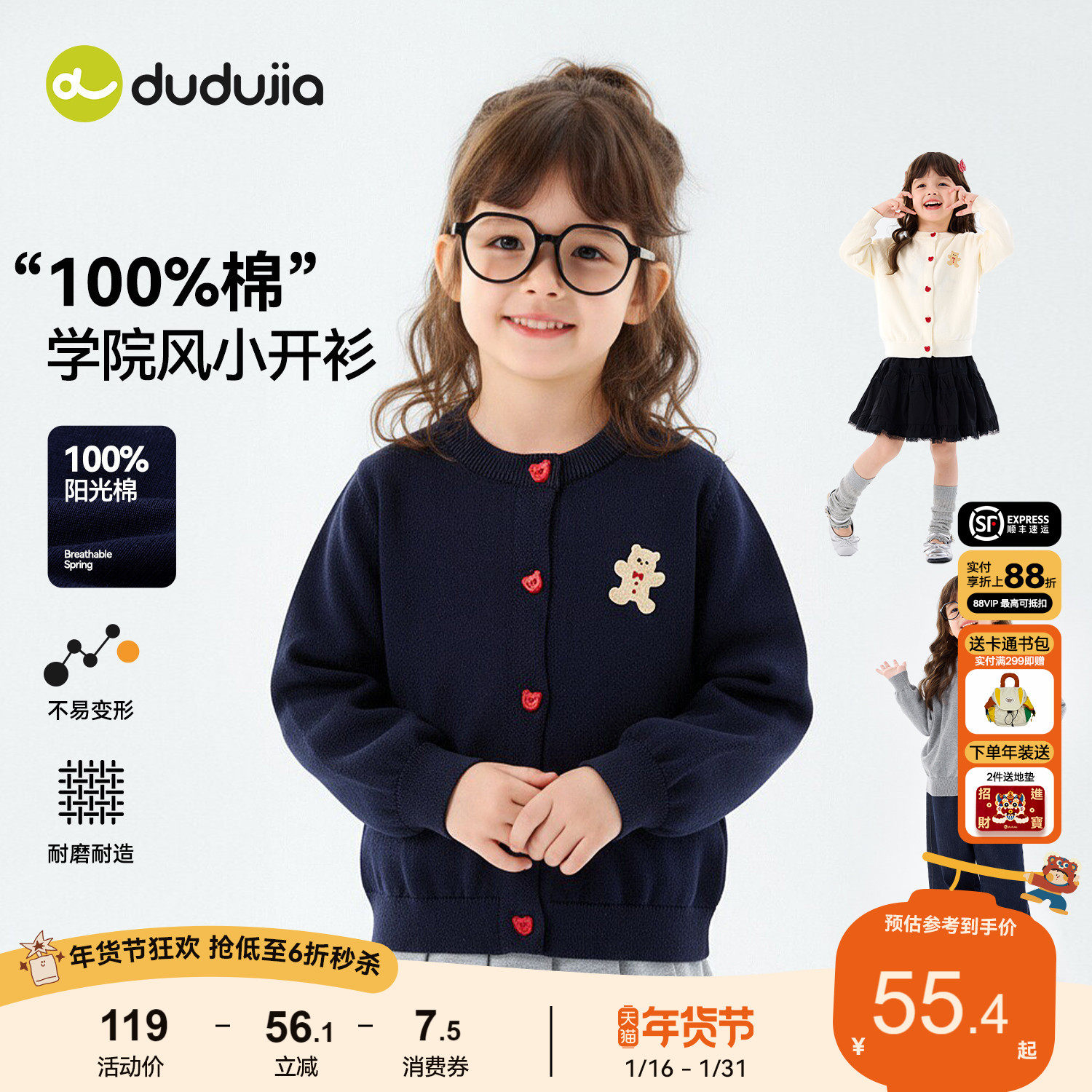 嘟嘟家女童毛衣女宝春秋上衣女孩洋气童装儿童长袖宝宝纯棉衣服,童装/婴儿装/亲子装,毛衣/针织衫,淘宝优惠券,粉丝福利购,淘宝优惠卷