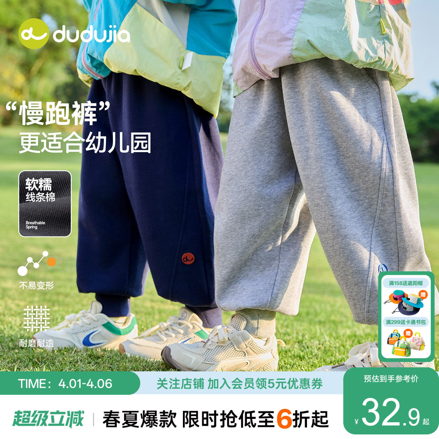 【慢跑裤】嘟嘟家男童裤子春季宝宝运动裤春秋儿童休闲裤女童卫裤