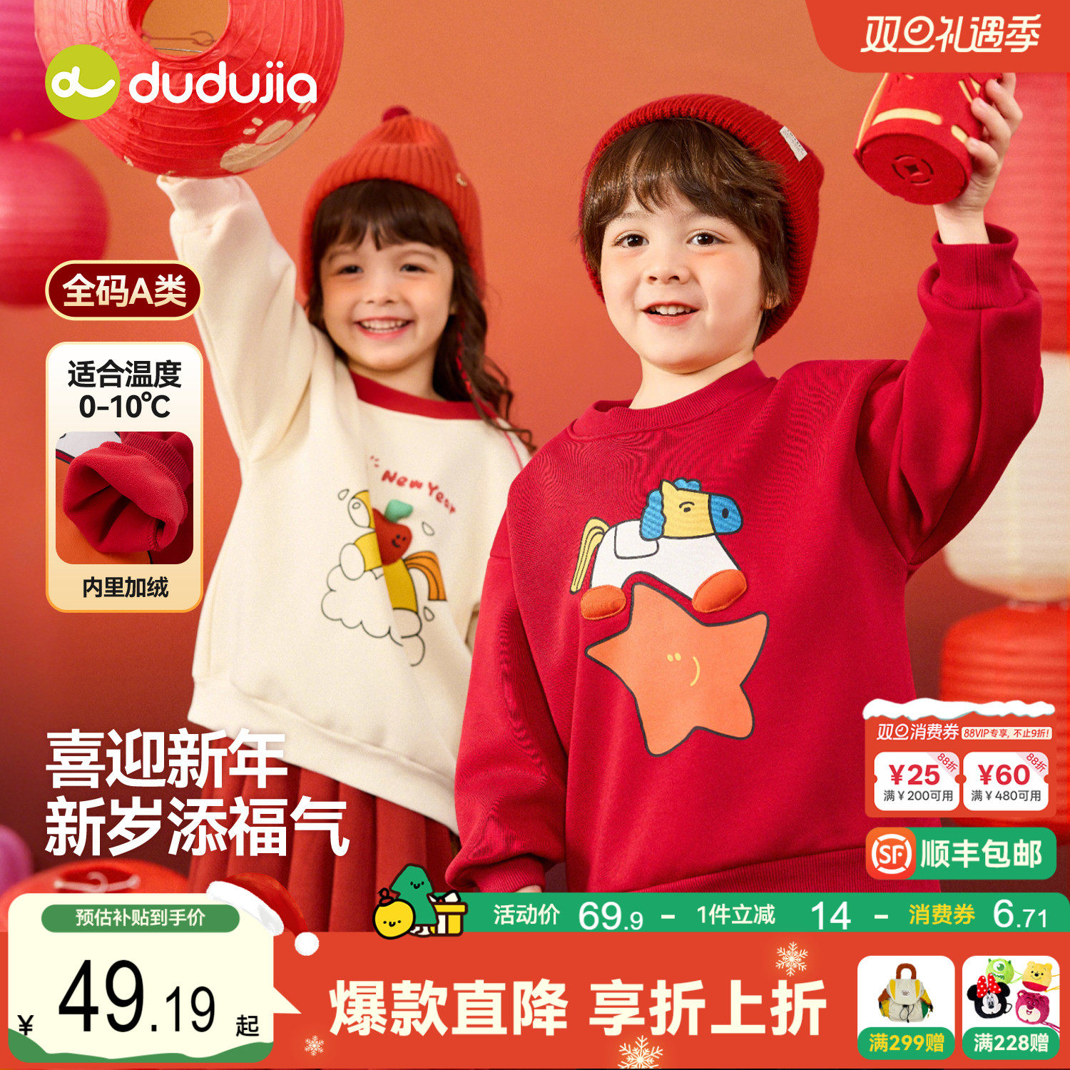 嘟嘟家儿童卫衣男童加绒加厚女童上衣长袖冬季宝宝拜年服红色唐装