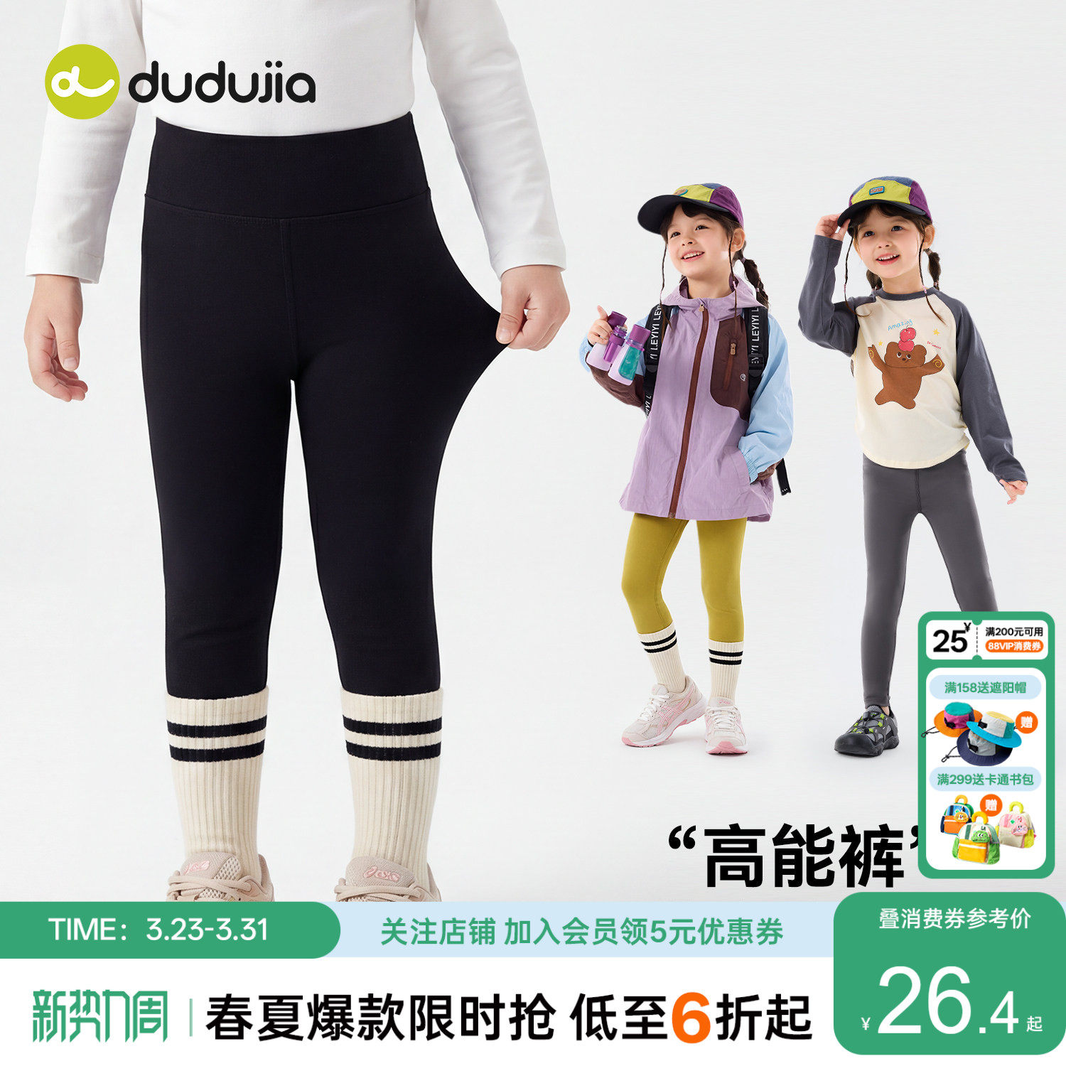 嘟嘟家女童瑜伽裤女宝春季打底裤女孩鲨鱼裤儿童春秋宝宝亲子衣服