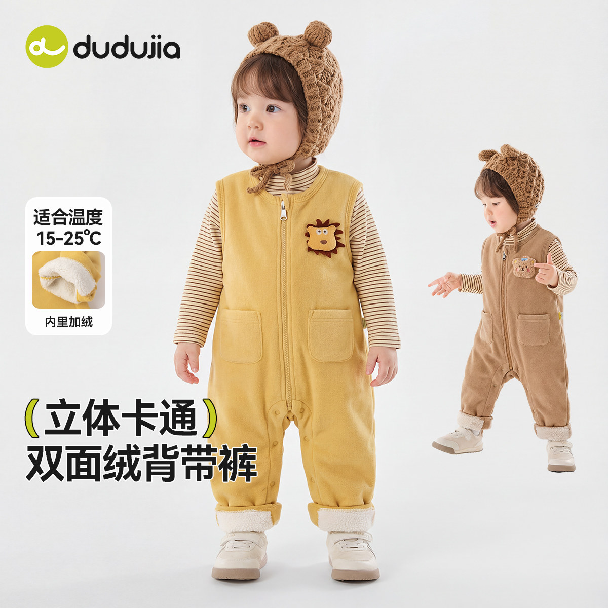 嘟嘟家童装宝宝背带裤秋冬婴儿卡通长裤加厚冬季男童女童裤子冬款