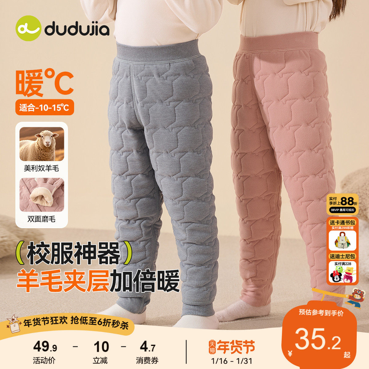 嘟嘟家儿童校服神器冬季内搭男童裤子羊毛保暖冬宝宝保暖内衣套装,童装/婴儿装/亲子装,保暖裤,淘宝优惠券,粉丝福利购,淘宝优惠卷
